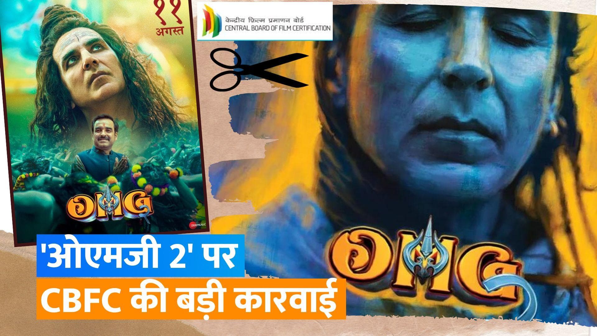 Akshay Kumar की 'OMG 2' के 20 सीन पर CBFC ने चलाई कैंची, फैसले से मेकर्स नहीं हैं खुश