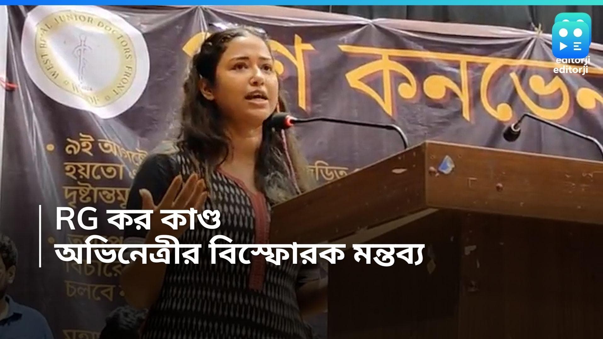 RG Kar Case: 'এরকম দেশে মা হতে চাই না', RG কর কাণ্ডের প্রতিবাদে বিস্ফোরক মন্তব্য সোহিনীর