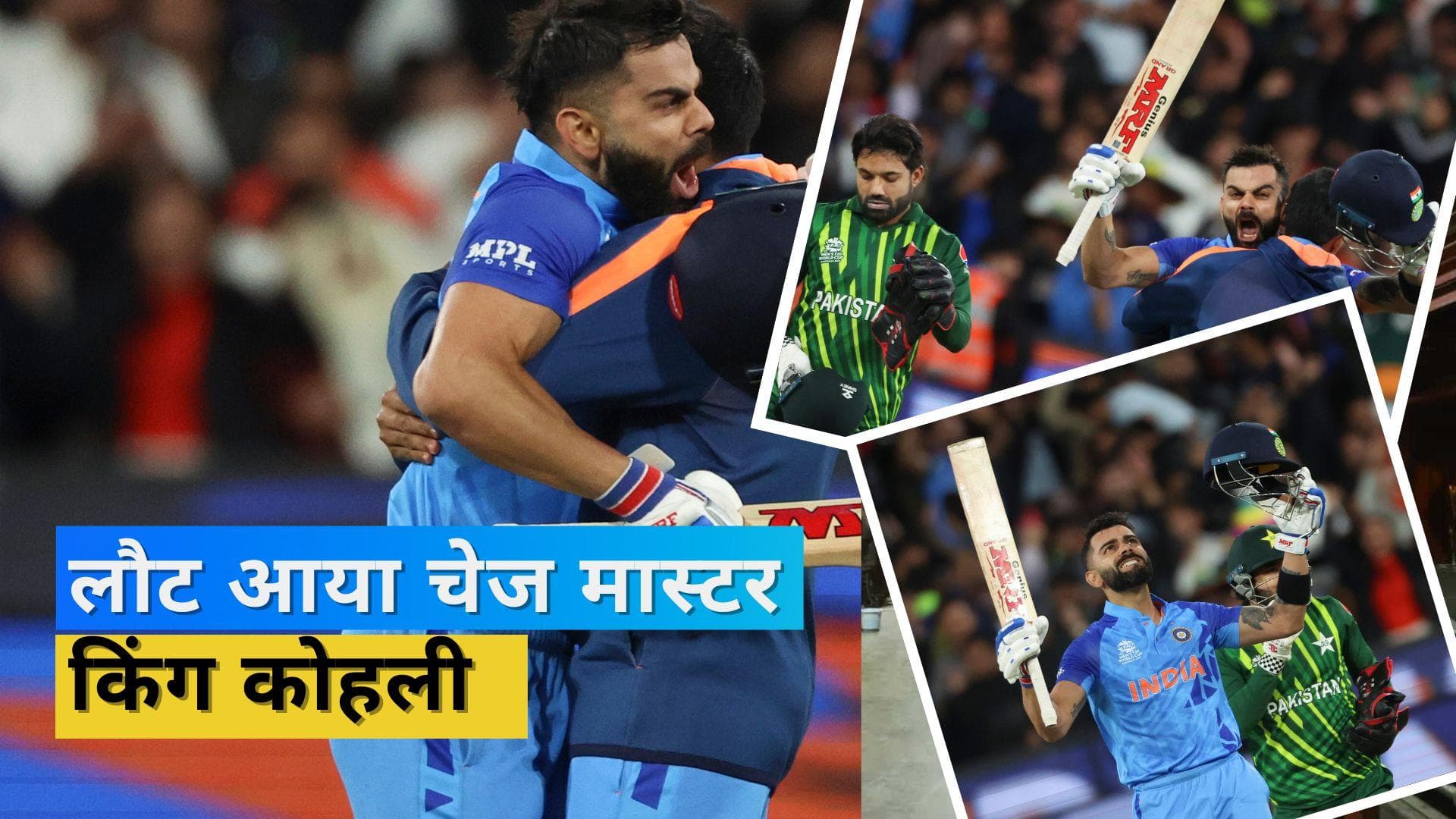 मेलबर्न में हुई Kohli के बल्ले से रिकॉर्ड्स की बौछार, T20I में पूर्व कप्तान ने छीनी Rohit की बादशाहत