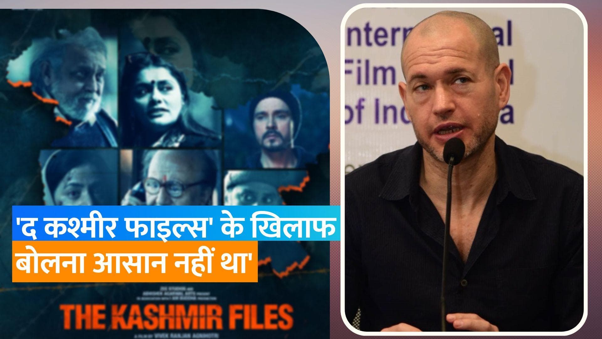Nadav Lapid ने अपने 'The Kashmir Files' पर दिए बयान को किया जस्टिफाई, कहा- किसी को तो सच बोलना पड़ेगा