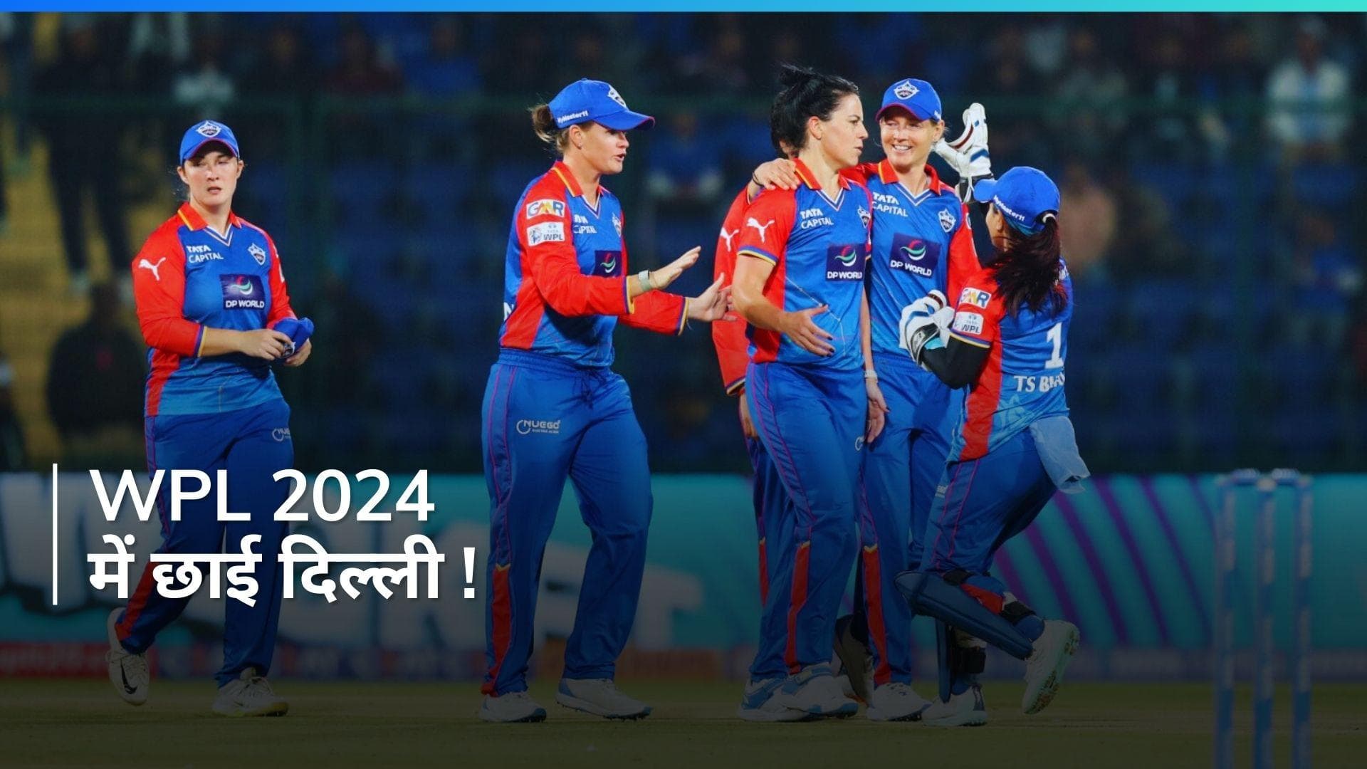WPL 2024: दिल्ली ने मुंबई को हराया, मेग लैनिंग और जेमिमा रोड्रिग्स चमकीं