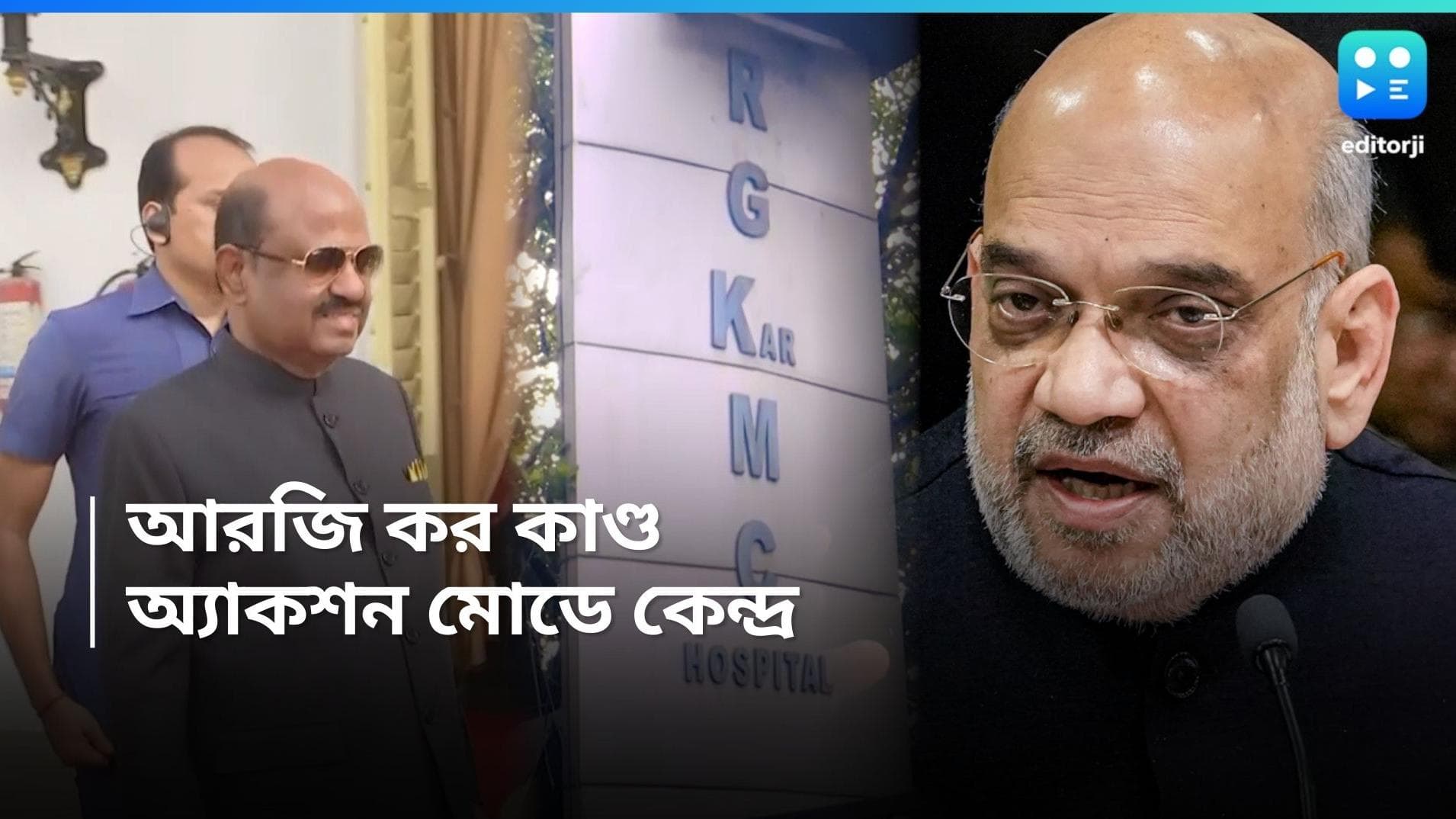 RG Kar Case : আরজি করের ঘটনায় এবার শাহি-তলব, রিপোর্ট দিতে দিল্লি চললেন রাজ্যপাল
