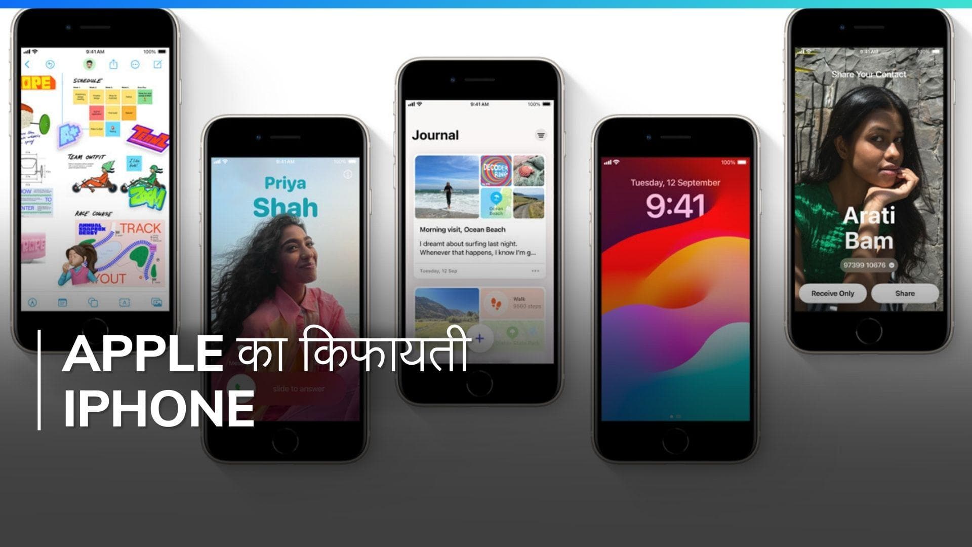 क्या Apple लाने वाला है सस्ता iPhone? लीक में दिखा नया डिजाइन