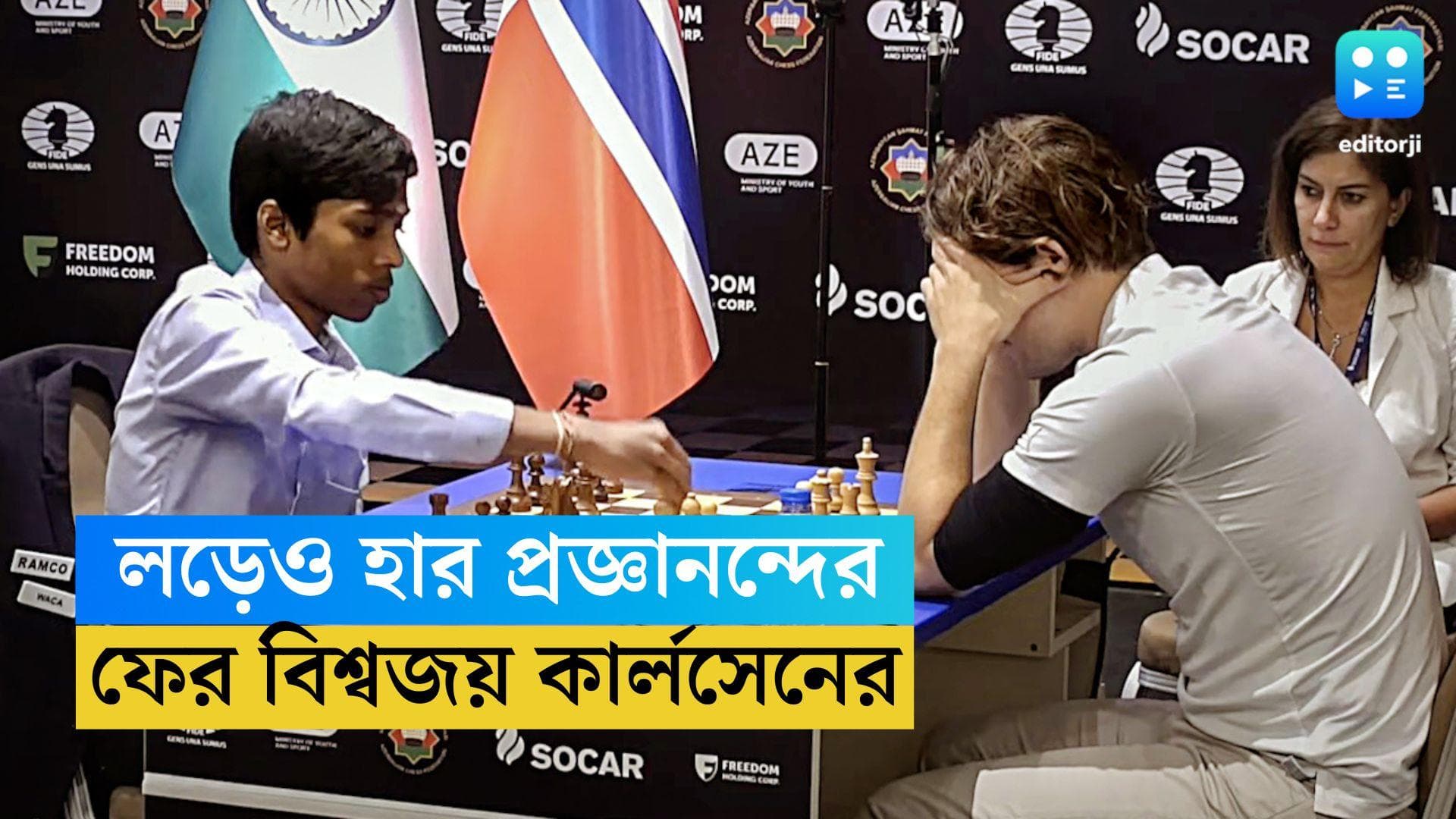 Chess World Cup 2023: বিশ্বকাপ ফাইনালে টাইব্রেকারে হার, লড়েও কার্লসেনের বিরুদ্ধে আটকে গেলেন প্রজ্ঞানন্দ