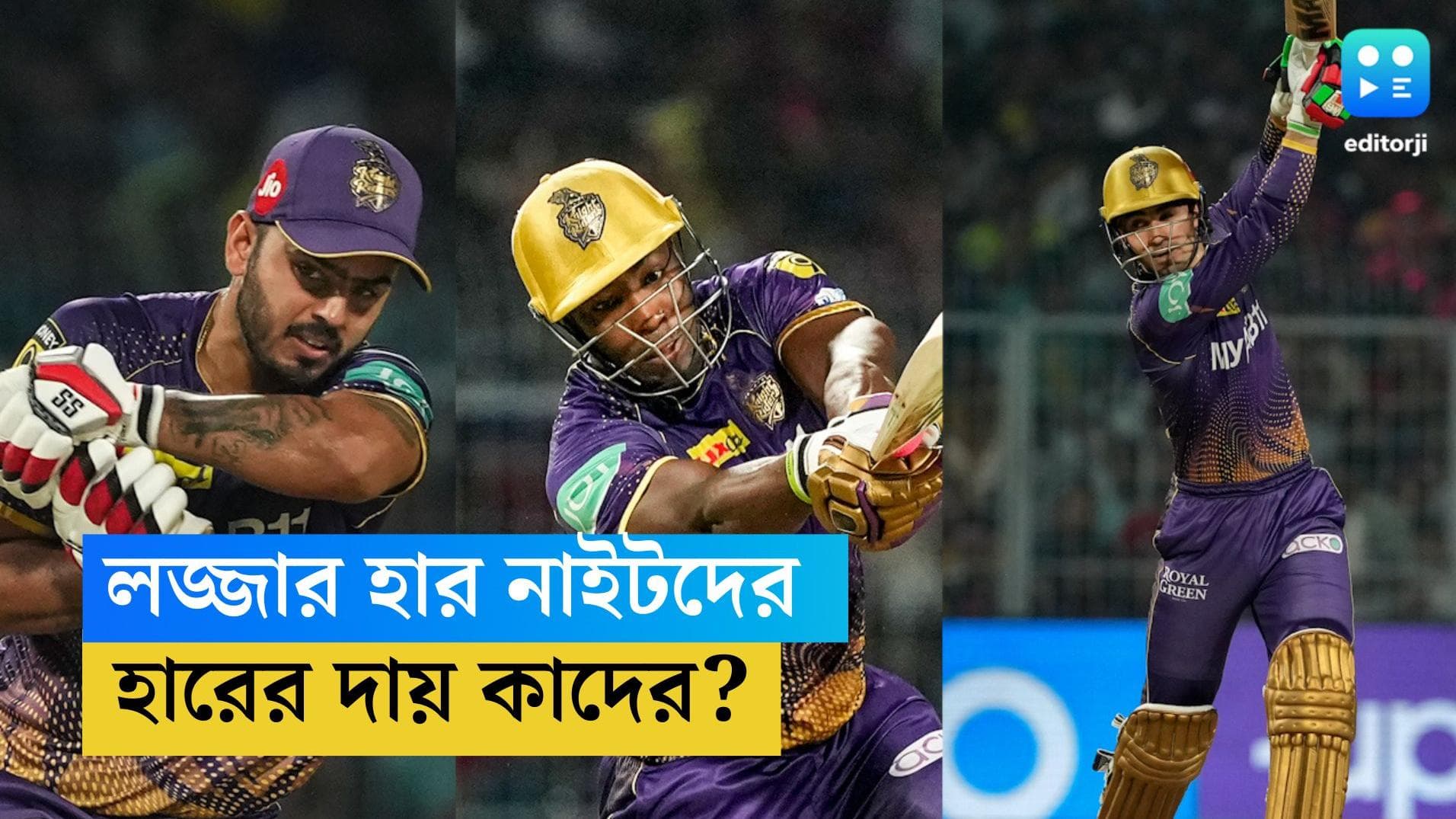 TATA IPL 2023-KKR's Bad Performers: রাজস্থানের বিরুদ্ধে লজ্জার হার, নাইটদের ডোবাল কোন তিনজন?