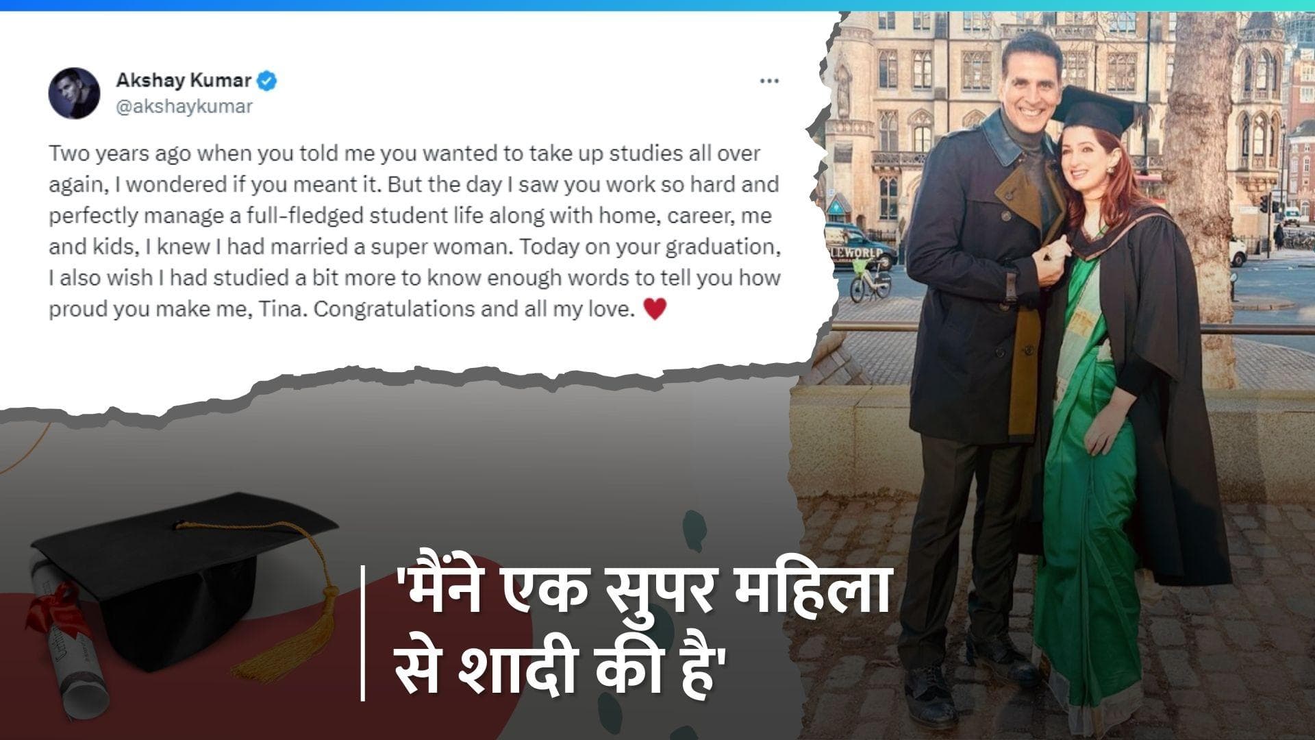 Twinkle Khanna के 50 साल की उम्र में ग्रेजुएट होने पर इमोशनल हुए Akshay Kumar, लिखा दिल छू लेने वाला नोट 