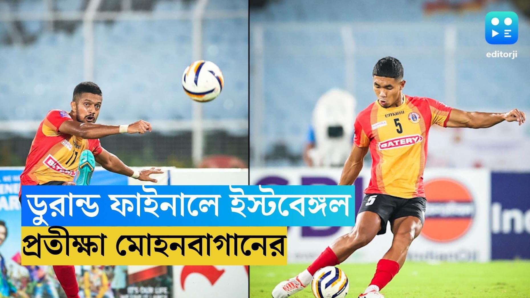 Durand Cup 2023 : পিছিয়ে থেকে সমতা, টাইব্রেকারে নর্থইস্টকে হারিয়ে ১৯ বছর পর ডুরান্ড ফাইনালে ইস্টবেঙ্গল