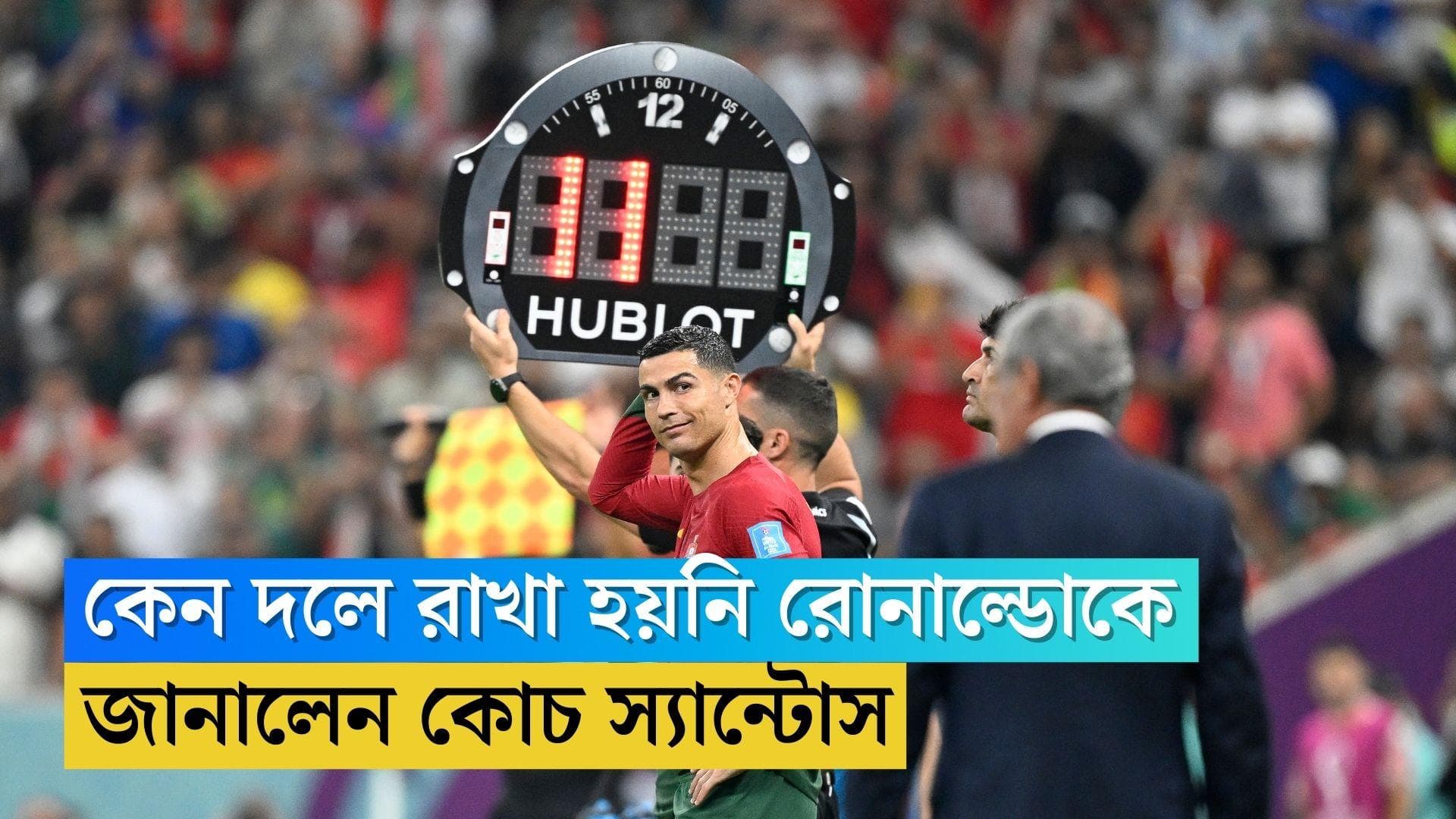 Cristiano Ronaldo: কেন বাদ দেওয়া হয়েছিল রোনাল্ডোকে, কোয়ার্টার ফাইনালে ওঠার পর মুখ খুললেন স্যান্টোস