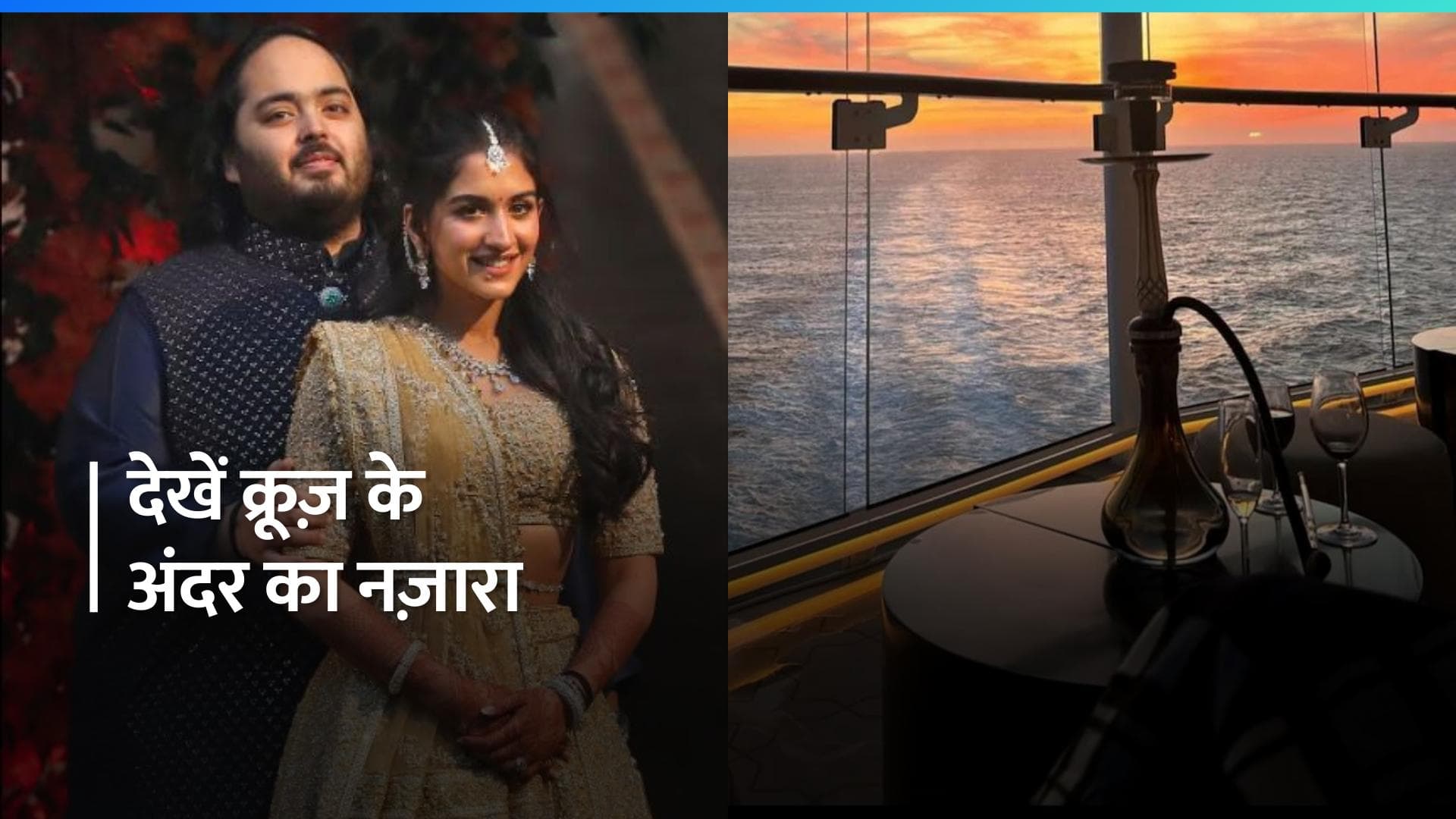 Radhika, Anant's 2nd pre-wedding: ओरी ने शेयर की क्रूज पार्टी की फोटोज़, शानदार दिख रहा नज़ारा