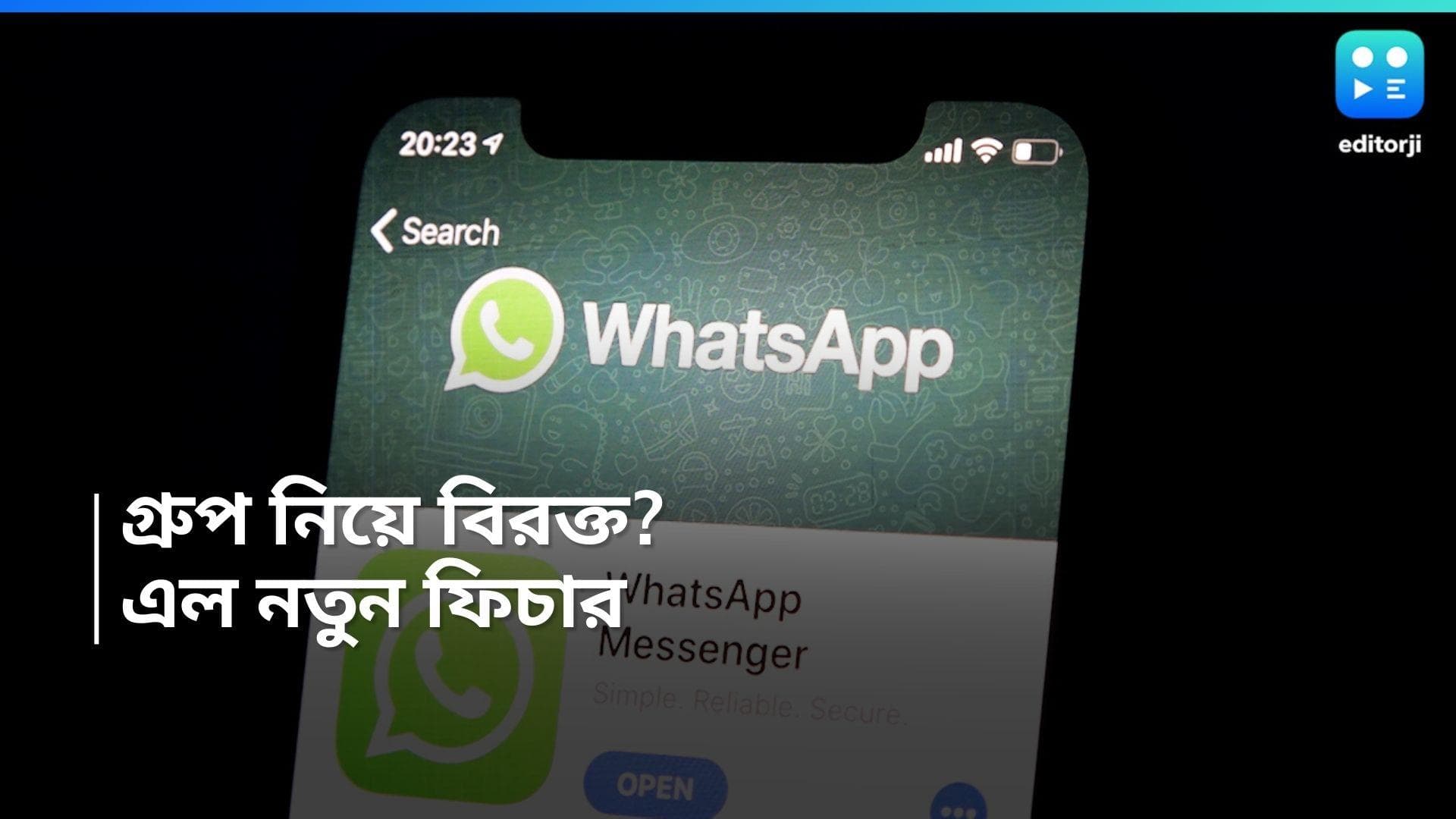WhatsApp Group Feature: হোয়াটসঅ্য়াপের একাধিক গ্রুপে বিরক্ত? মুশকিল আসান নয়া ফিচারে! জেনে নিন এখনই  