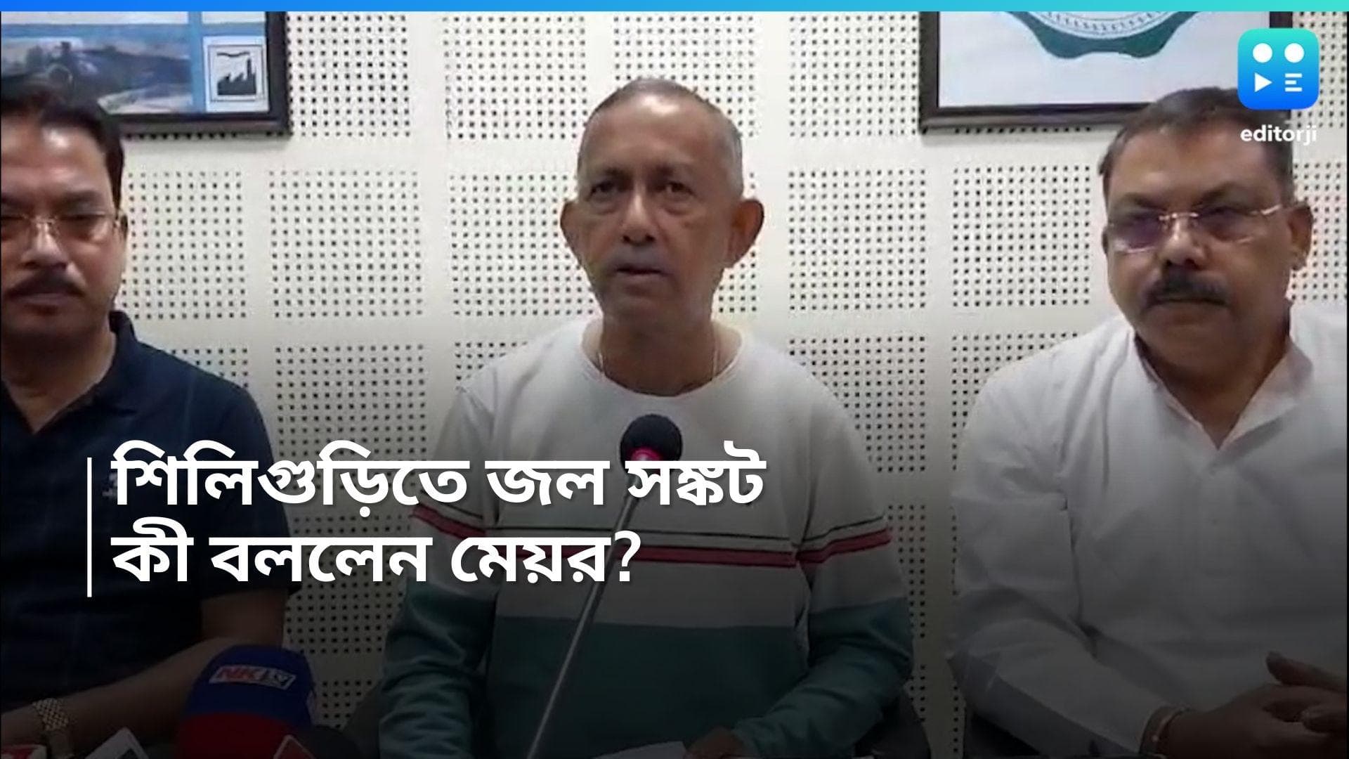 Siliguri: শিলিগুড়িতে জলসঙ্কট মেটাতে তৎপর মেয়র গৌতম দেব, শুক্রবার ৩ লাখ পাউচ বিতরণের লক্ষ্যমাত্রা