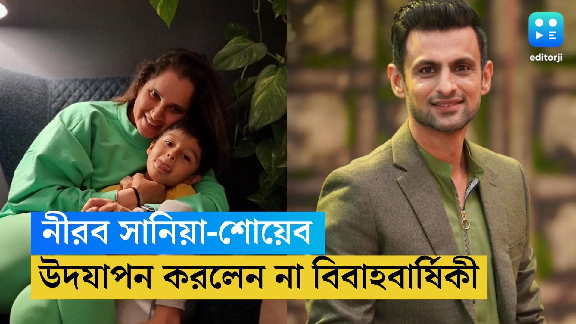 Sania Mirza: বিচ্ছেদ-গুঞ্জনেও কি কাছাকাছি সনিয়া-শোয়েব! কীভাব কাটালেন ১৪ বছরের বিবাহবার্ষিকী?