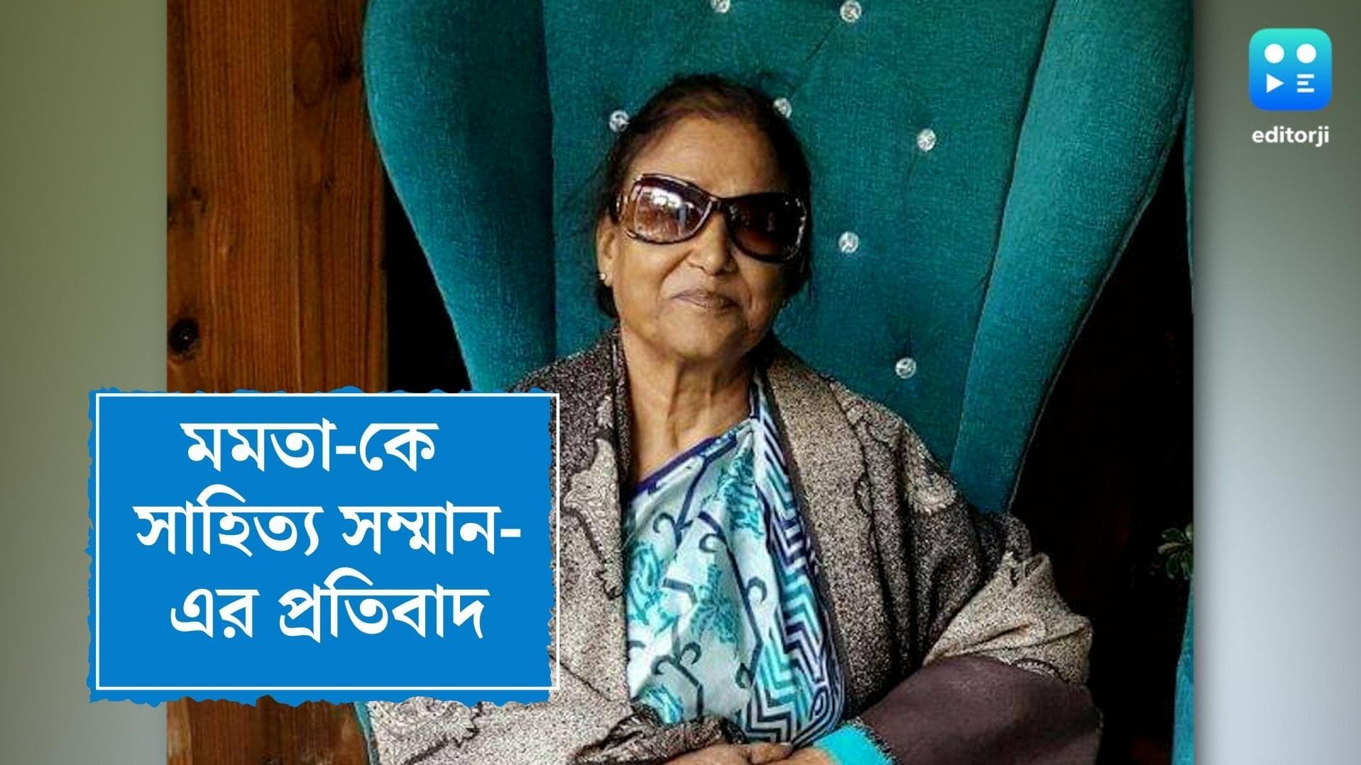 Bangla Academy: মমতাকে কেন সাহিত্য সম্মান, প্রতিবাদে কারোর পদ থেকে ইস্তফা, কারোর পুরস্কার প্রত্যাখ্যান