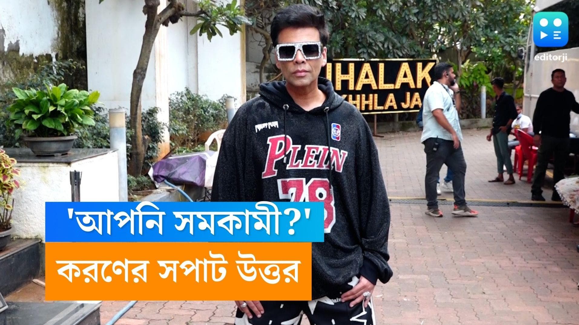 Karan Johar: 'আপনি সমকামী'? প্রশ্নের মুখে সপাট জবাব করণ জোহরের