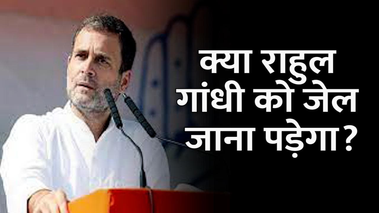 Assam: Rahul Gandhi पर दर्ज होंगे एक हजार राजद्रोह के केस, जानें क्या है मामला?