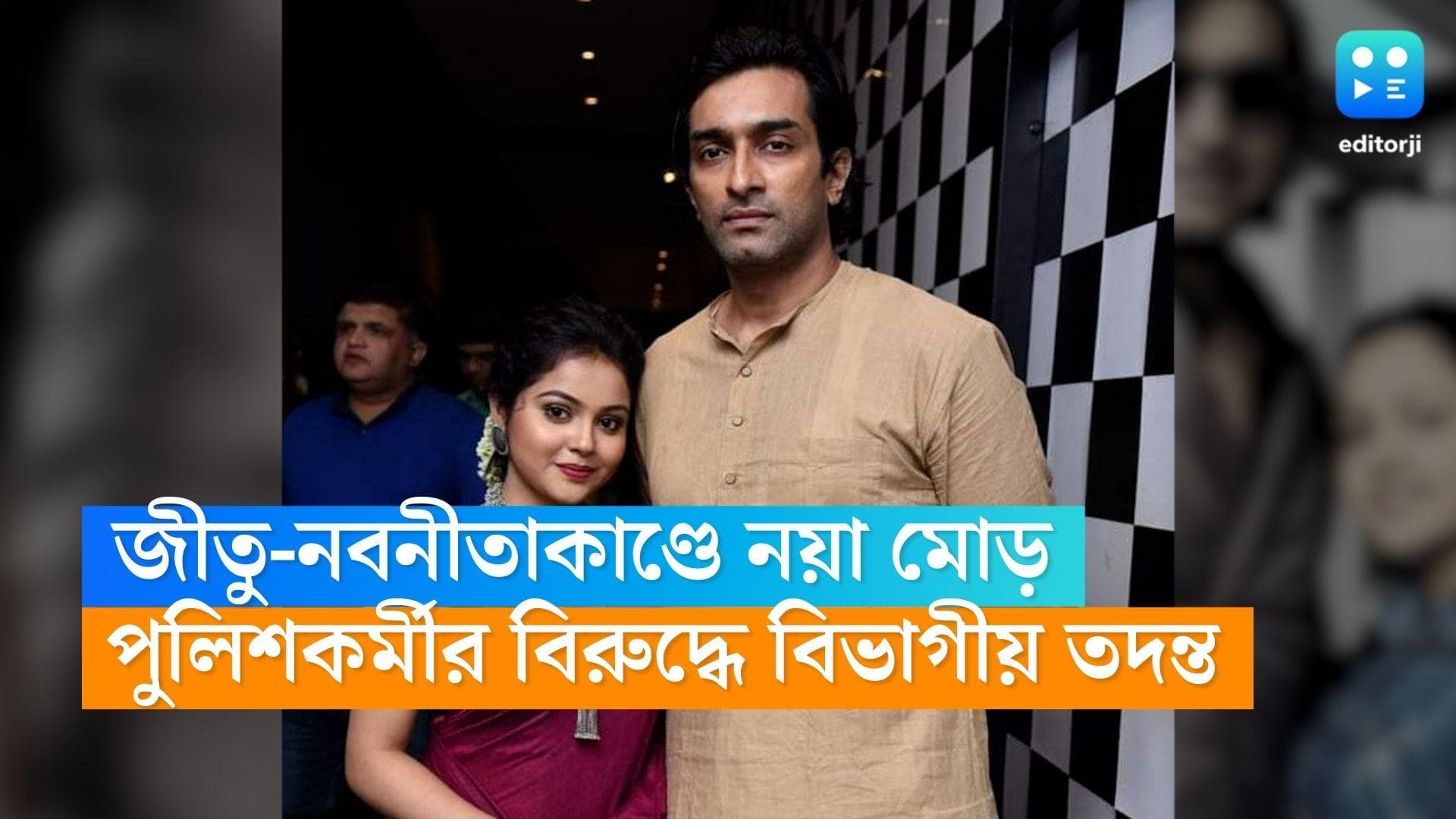 Jeetu-Nabanita: থানার মধ্যে খুনের হুমকি নবনীতাকে! ধৃত চার, এক পুলিশ কর্মীর বিরুদ্ধেও তদন্ত