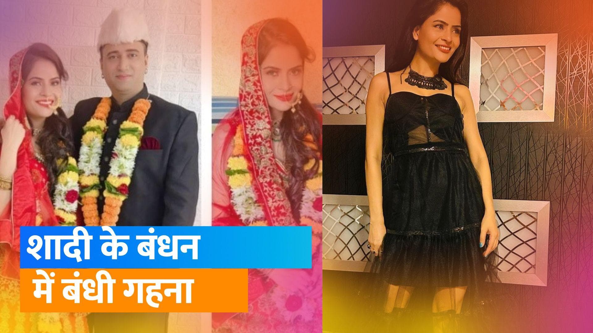 Gehana Vasisth ने की Faizan Ansari से शादी, वायरल हो रही हैं तस्वीरें 