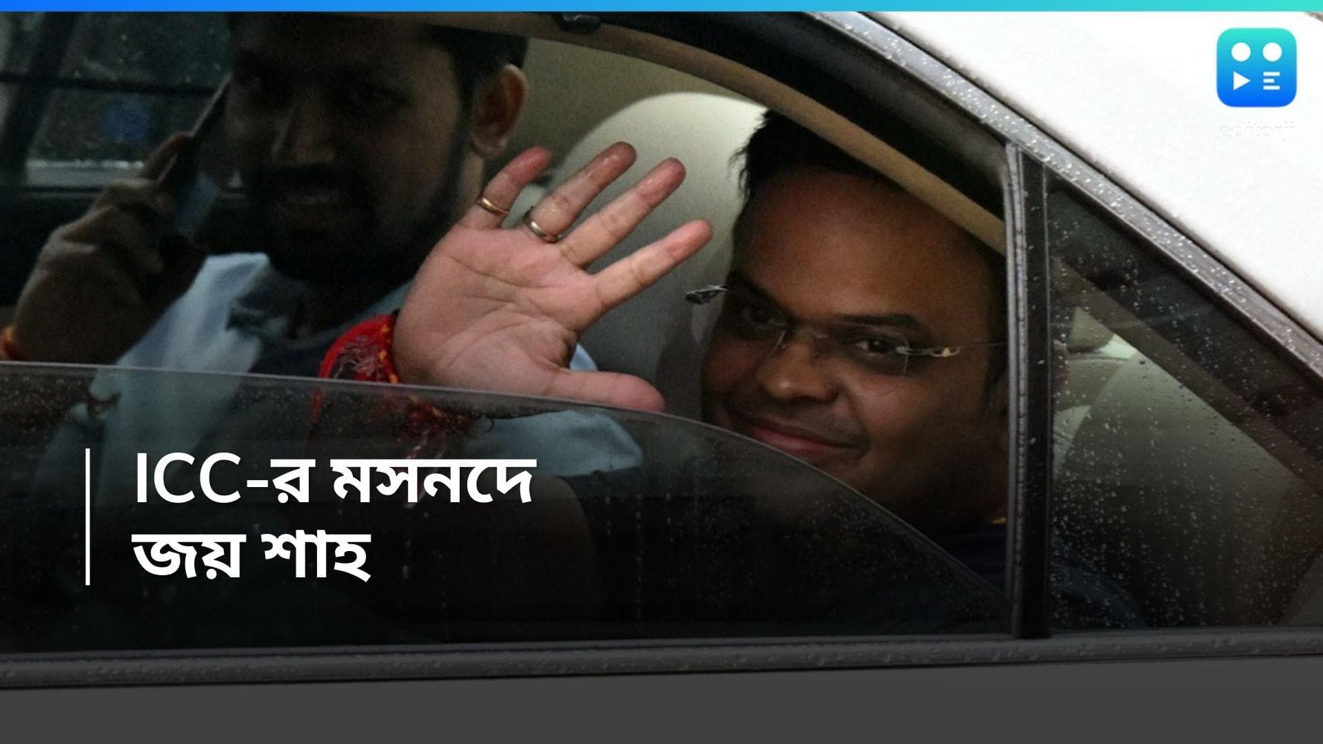 Jay Shah : আইসিসির নতুন চেয়ারম্যান ভারতের জয় শাহ