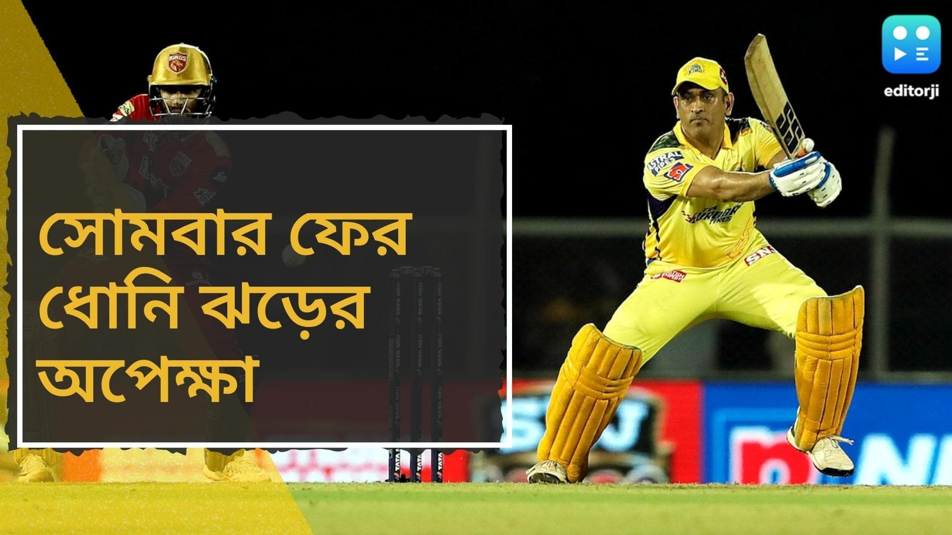 IPL 2022, CSK vs PBKS preview: রাজায় রাজায় যুদ্ধ, সোমবার ব্রেবোর্নে মুখোমুখি পাঞ্জাব ও চেন্নাই