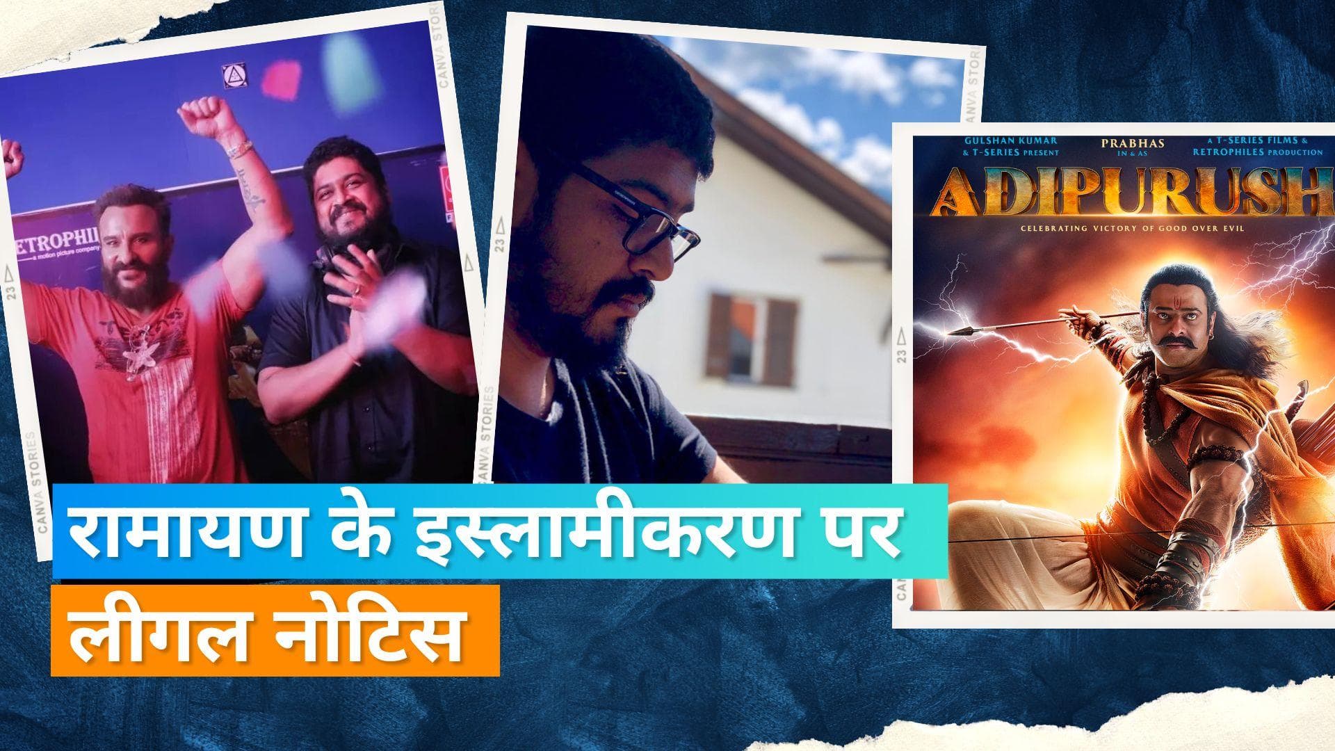 'Adipurush' में 'रामायण के इस्लामीकरण' पर डायरेक्टर को नोटिस, कहा- हनुमान को मुगल की तरह दिखाया गया है