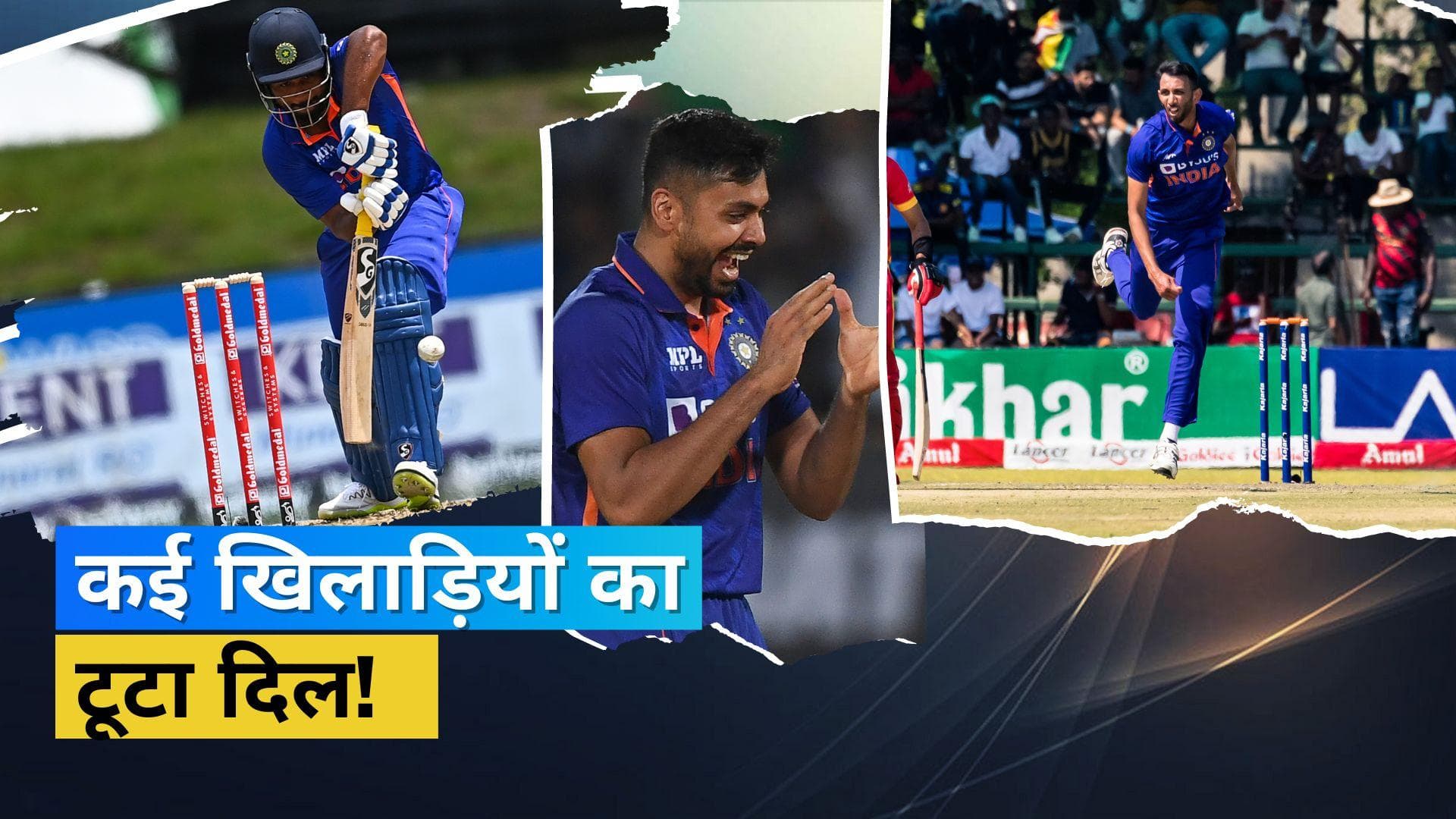 सैमसन-इशान किशन समेत इन खिलाड़ियों के हाथ लगी मायूसी, नहीं मिली टी-20 वर्ल्ड कप टीम में जगह