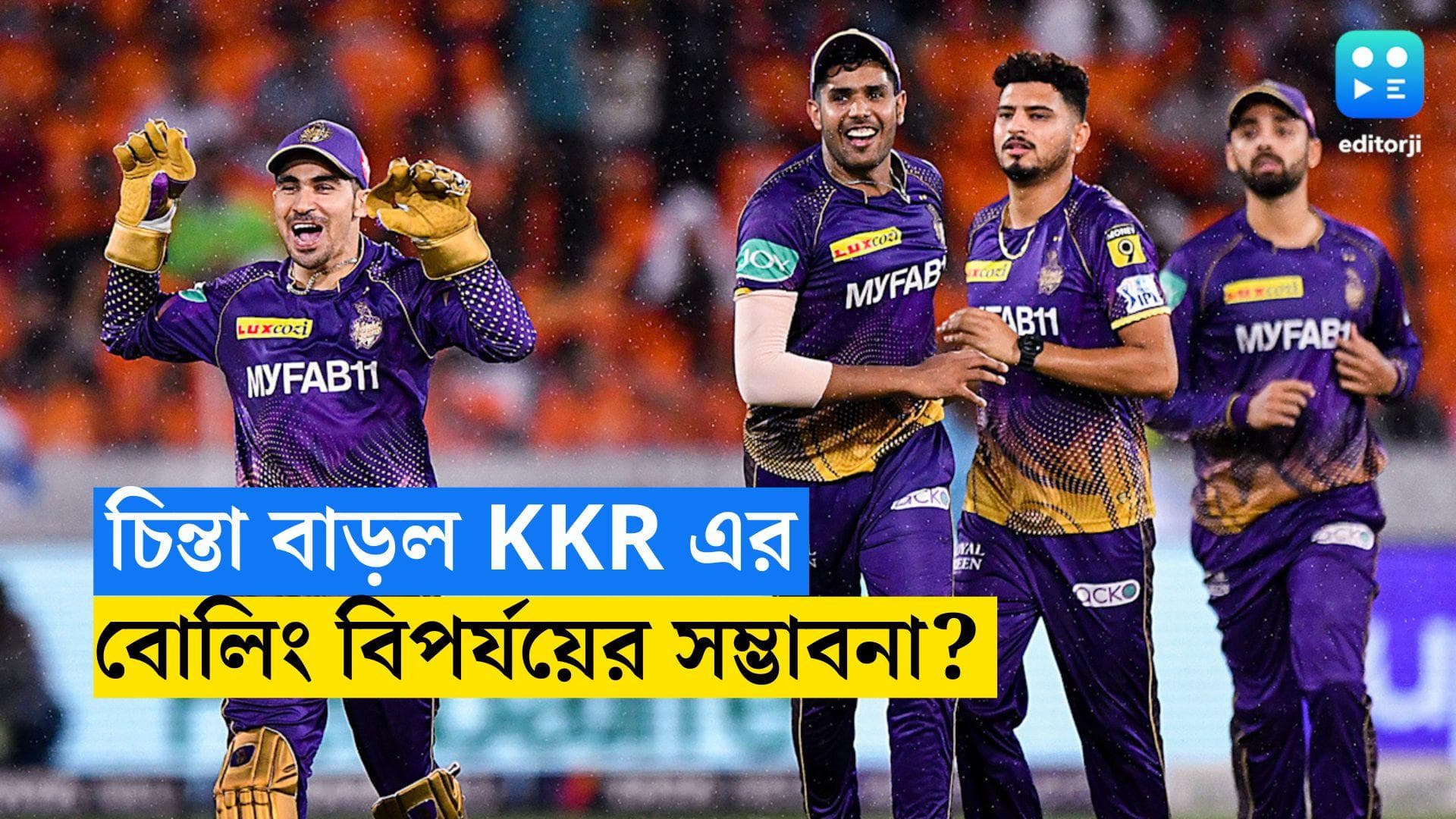 KKR in IPL 2024: IPL এর আগে ধাক্কা KKR-এ, দলে নাও থাকতে পারেন বোলিং কোচ অরুণ