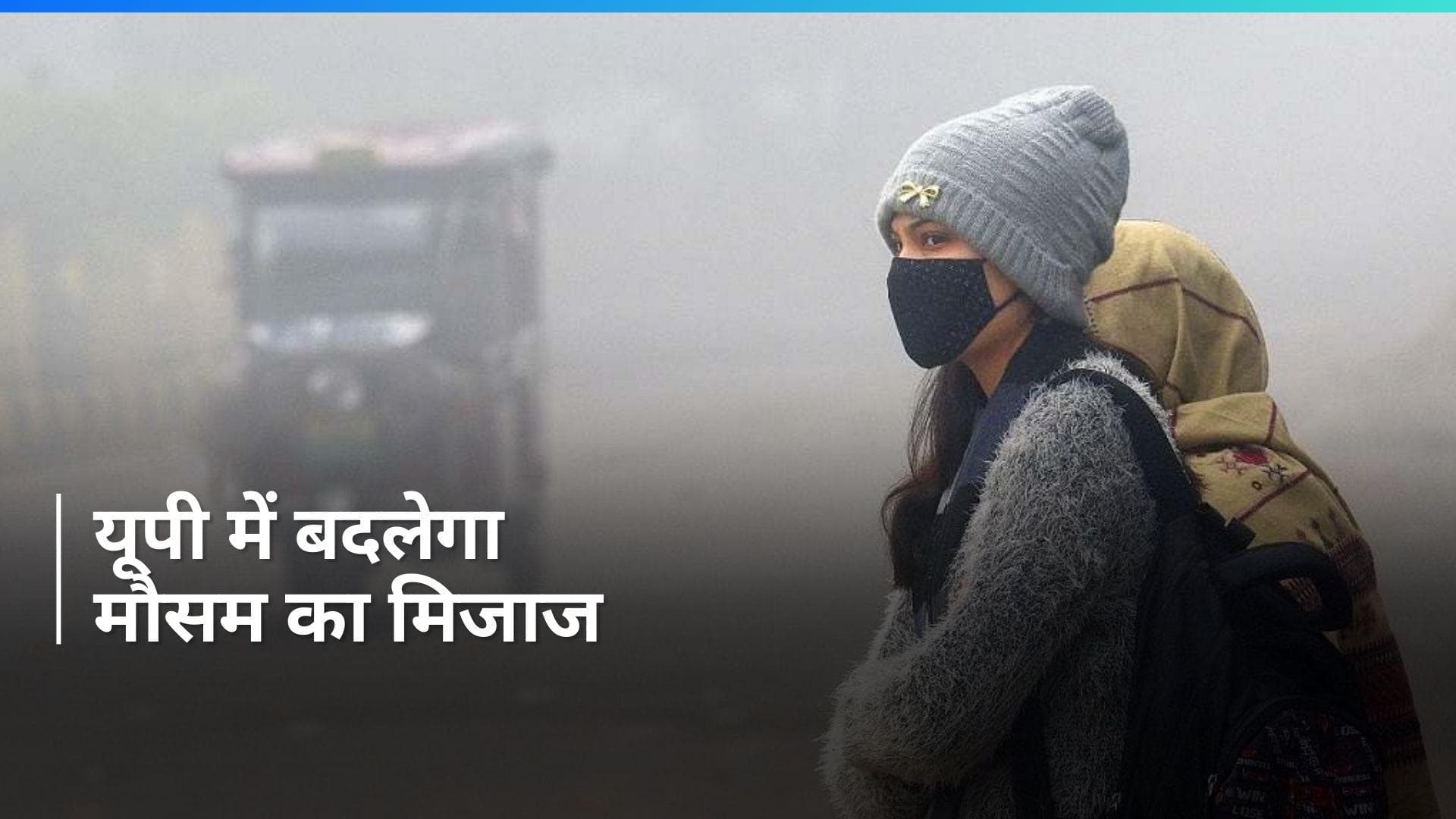 UP Weather: यूपी के 40 जिलों में बारिश की संभावना, जानें- अपने इलाके के मौसम का हाल