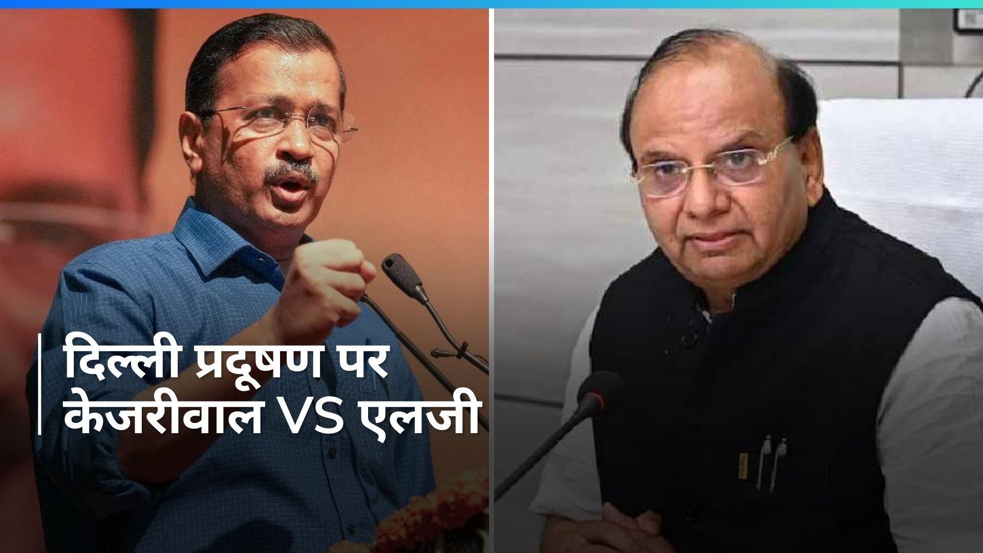 Air Quality: दिल्ली को सबसे प्रदूषित राजधानी का टैग 'राष्ट्रीय शर्म', CM केजरीवाल से बोले LG वीके सक्सेना