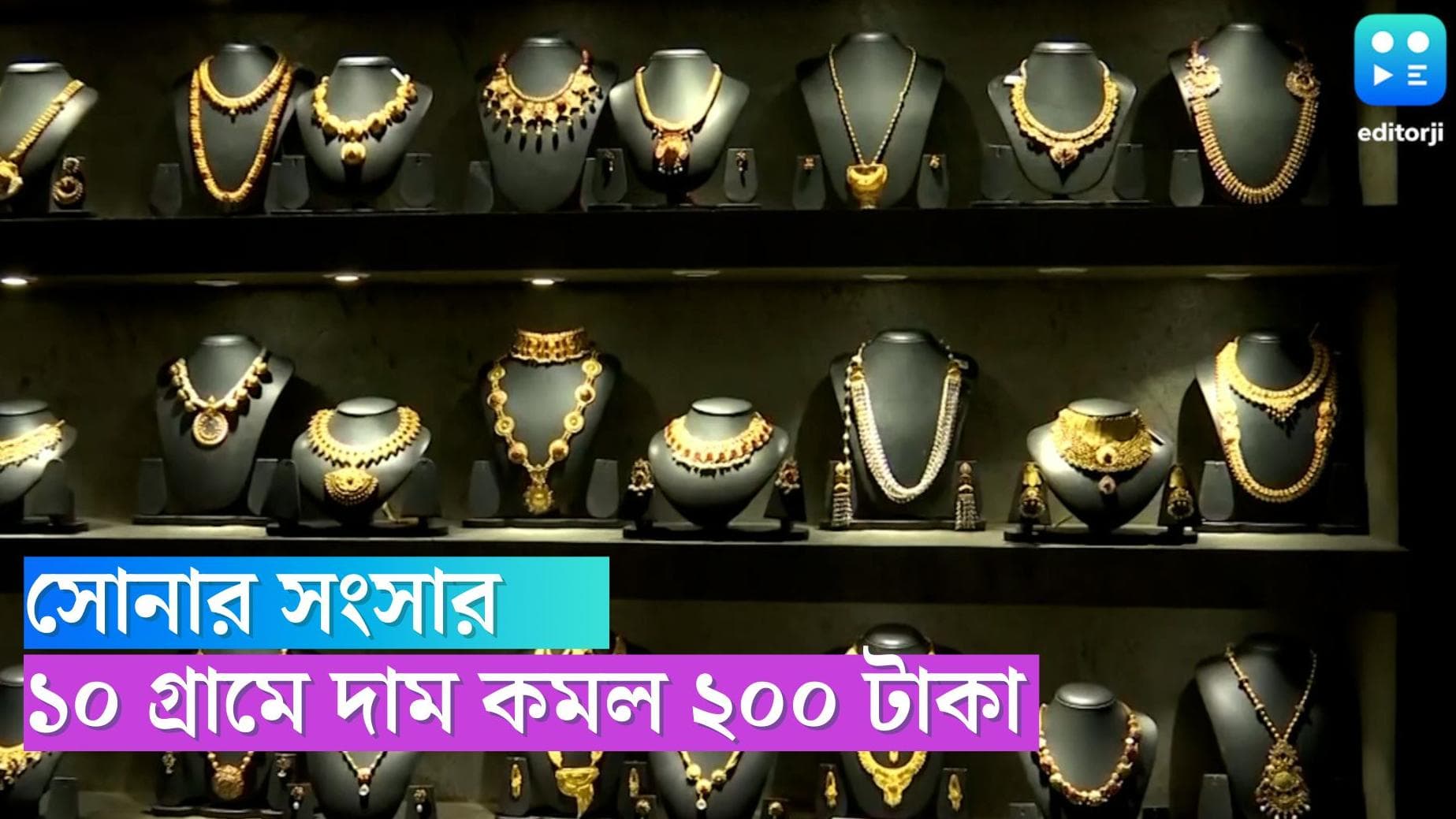 Gold Price in India: সপ্তাহের প্রথম দিন অনেকটাই কমল সোনার দাম, সস্তা হল রুপোর দামও 