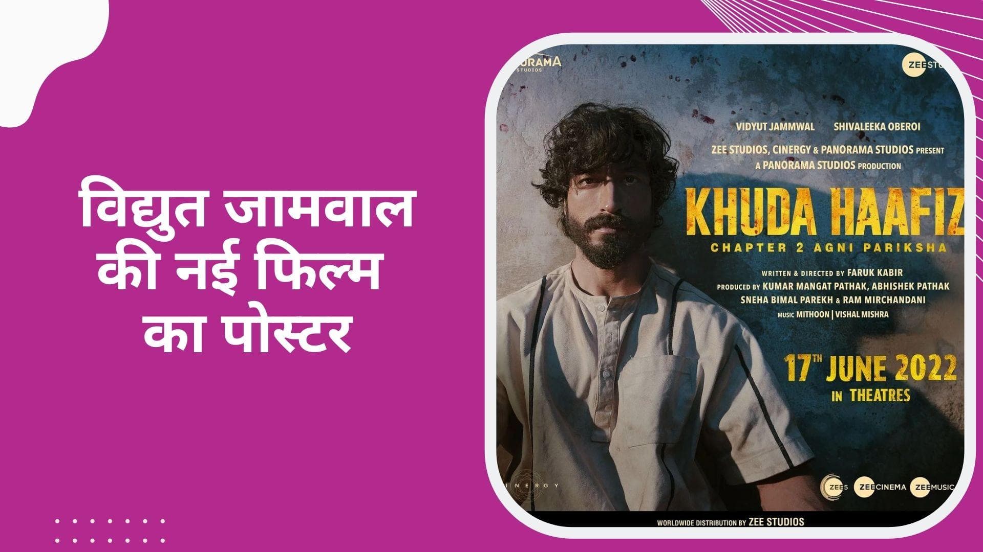 Vidyut Jammwal की फिल्म 'खुदा हाफिज चैप्टर 2' का पोस्टर आया सामने, इस दिन रिलीज होगी फिल्म !