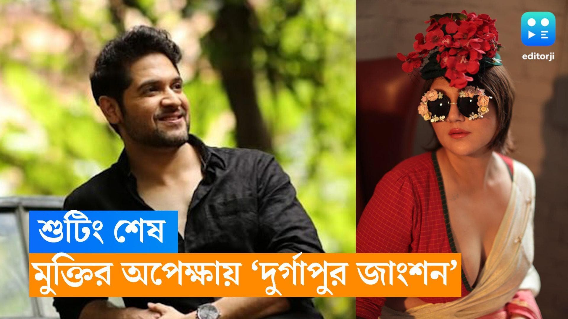 Arindam Bhattacharya: 'দুর্গাপুর জাংশন'এর শুটিং শেষ,ফের অরিন্দম ভট্টাচার্যের ছবিতে স্বস্তিকা মুখোপাধ্যায় 