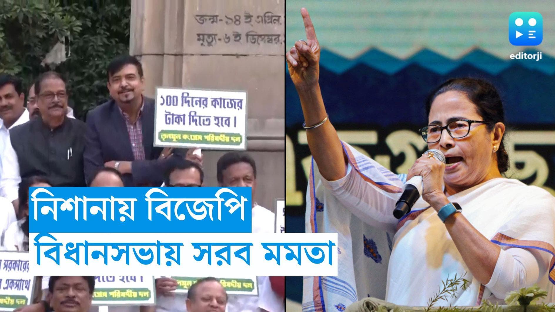 Mamata Banerjee : ধর্মতলায় অমিত শাহ, বিধানসভায় বিজেপিকে দুর্নীতি অস্ত্রেই বিঁধলেন মুখ্যমন্ত্রী 