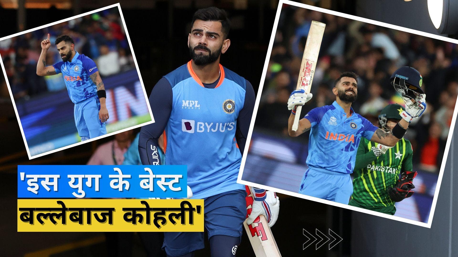 मोहम्मद आमिर ने Virat Kohli को बताया इस युग का बेस्ट बल्लेबाज, बोले- किसी से भी नहीं की जा सकती तुलना