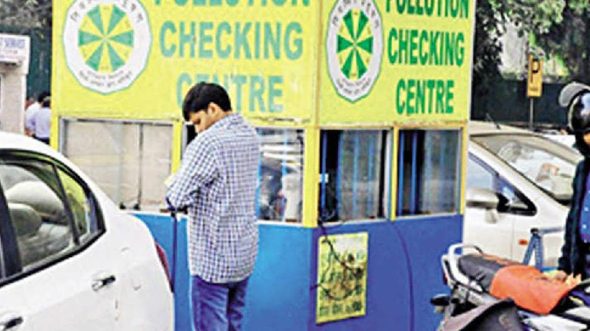 Petrol Pump पर भी चेक किया जाएगा Pollution Certificate, लगेगा ₹10 हजार का जुर्माना