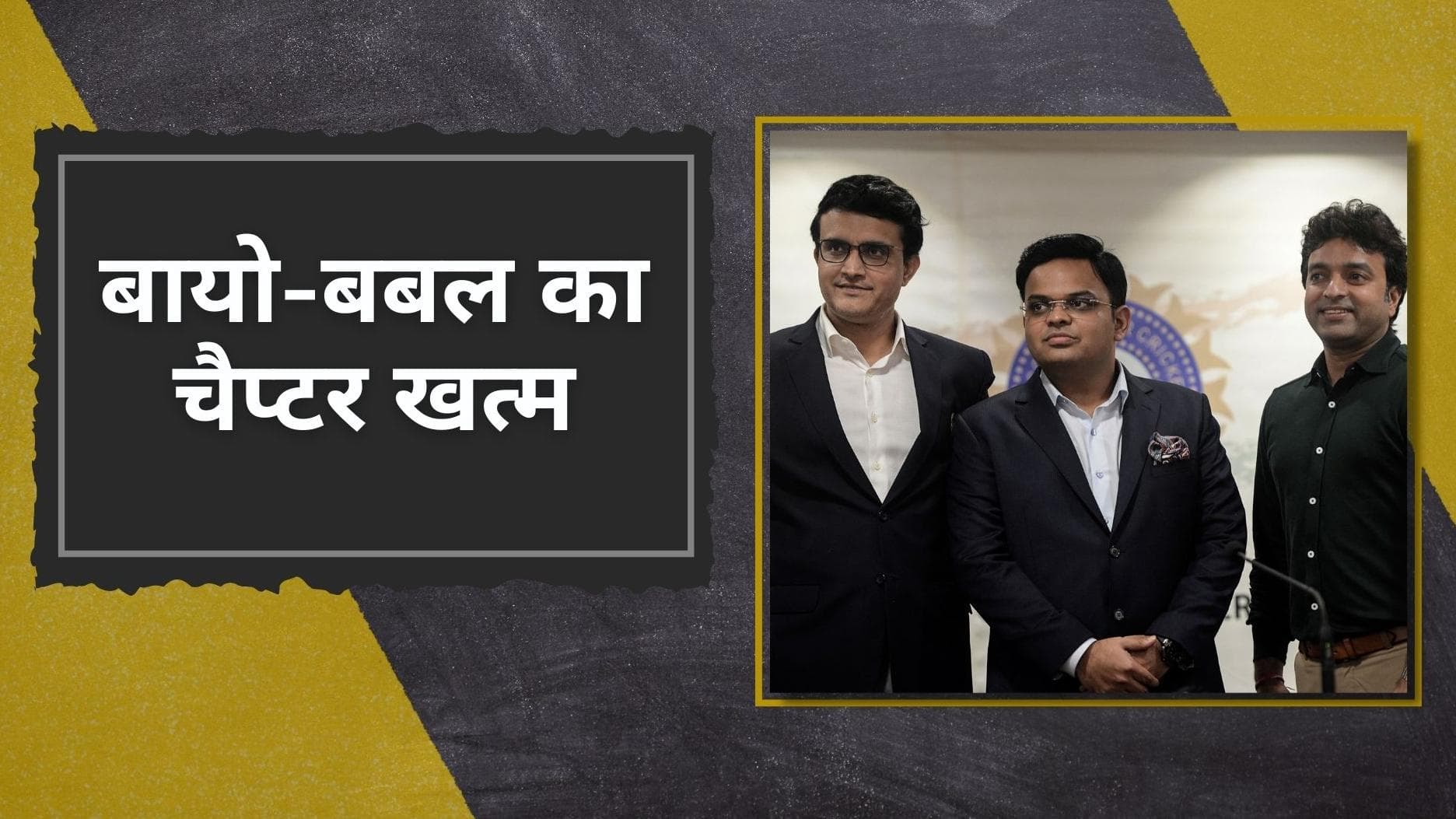  साउथ अफ्रीका सीरीज को लेकर आई Team India के लिए गुड न्यूज, बायो-बबल की पाबंदी के बिना खेलेंगे खिलाड़ी