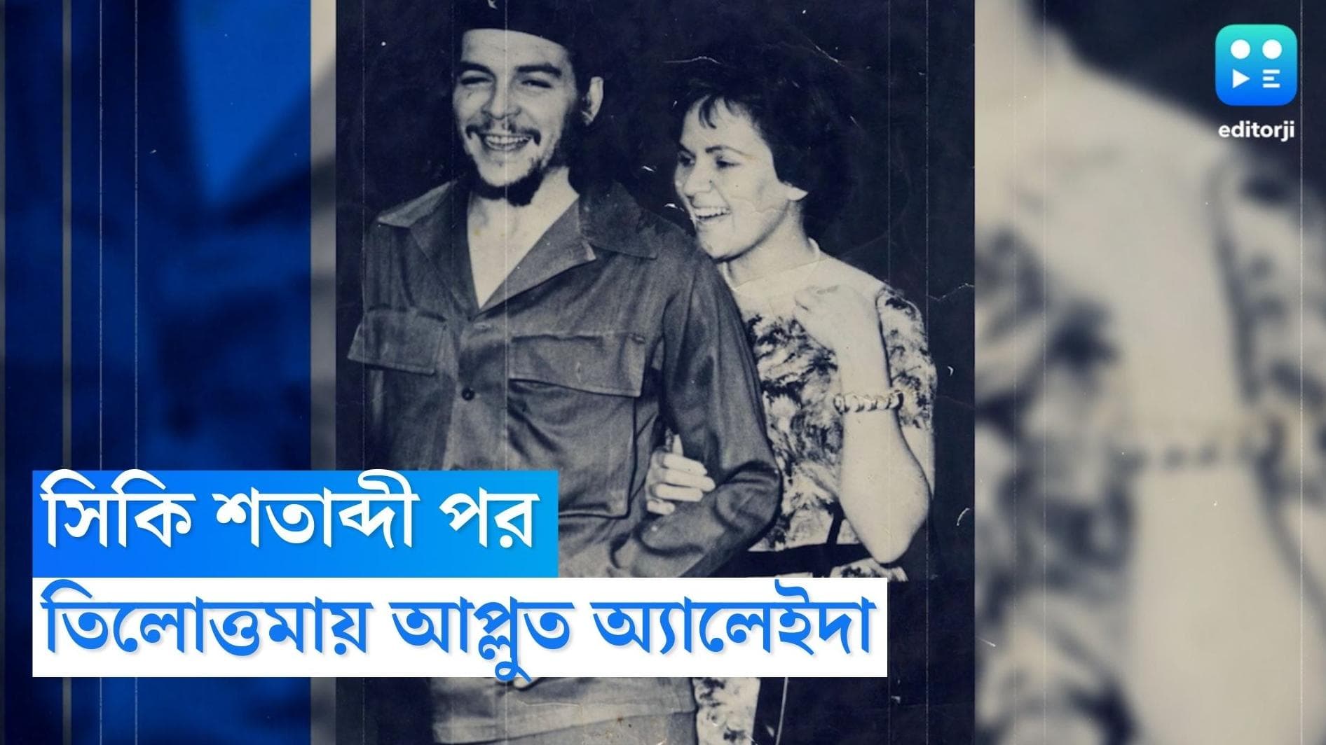 Aleida Guevara: মানুষের পাশে দাঁড়ানোর নেশায় দেশে-দেশে ঘুরেছেন চে গেভারার চিকিৎসক কন্যা অ্যালেইদা