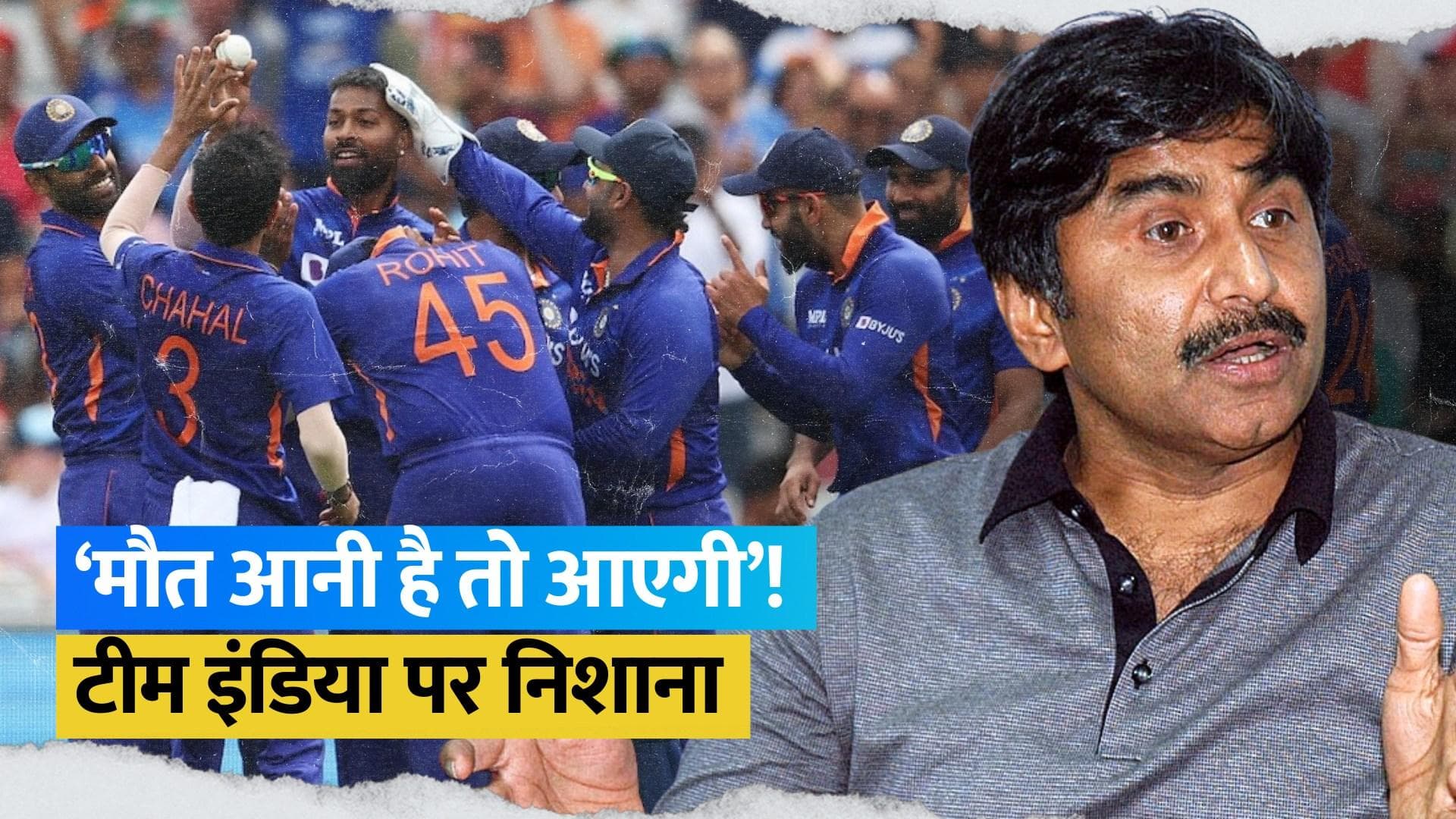 Javed Miandad: 'मौत आनी है तो आएगी ही'... पूर्व पाकिस्तानी दिग्गज का Team India पर निशाना