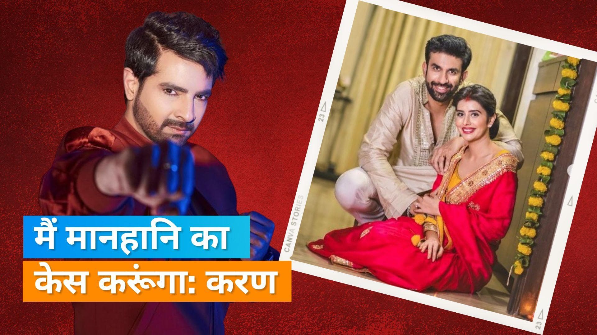 Charu संग अफेयर की बात पर Karan को आया गुस्सा, Rajeev पर एक्शन लेने की कही बात