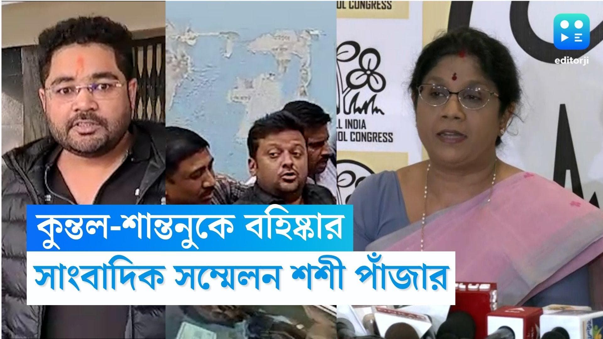 Kuntal-Santanu expelled: নিয়োগ দুর্নীতির আবহে বড় পদক্ষেপ, তৃণমূল থেকে বহিষ্কৃত কুন্তল-শান্তনু