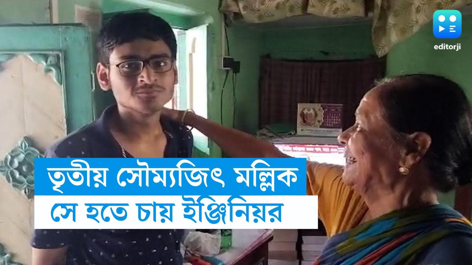 WB Madhyamik Result 2023: প্রযুক্তিকে ভালবাসেন, মেধাতালিকায় তৃতীয় সৌম্যজিৎ হতে চায় ইঞ্জিনিয়র 