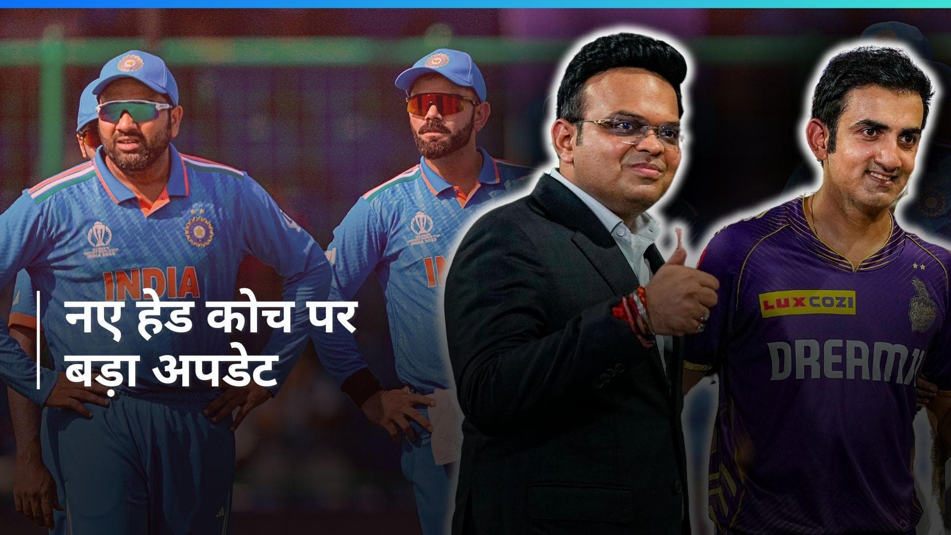 Team India के हेड कोच के आवेदन की डेडलाइन हुई खत्‍म, BCCI और गंभीर की खामोशी के बीच सामने आई बड़ी जानकारी