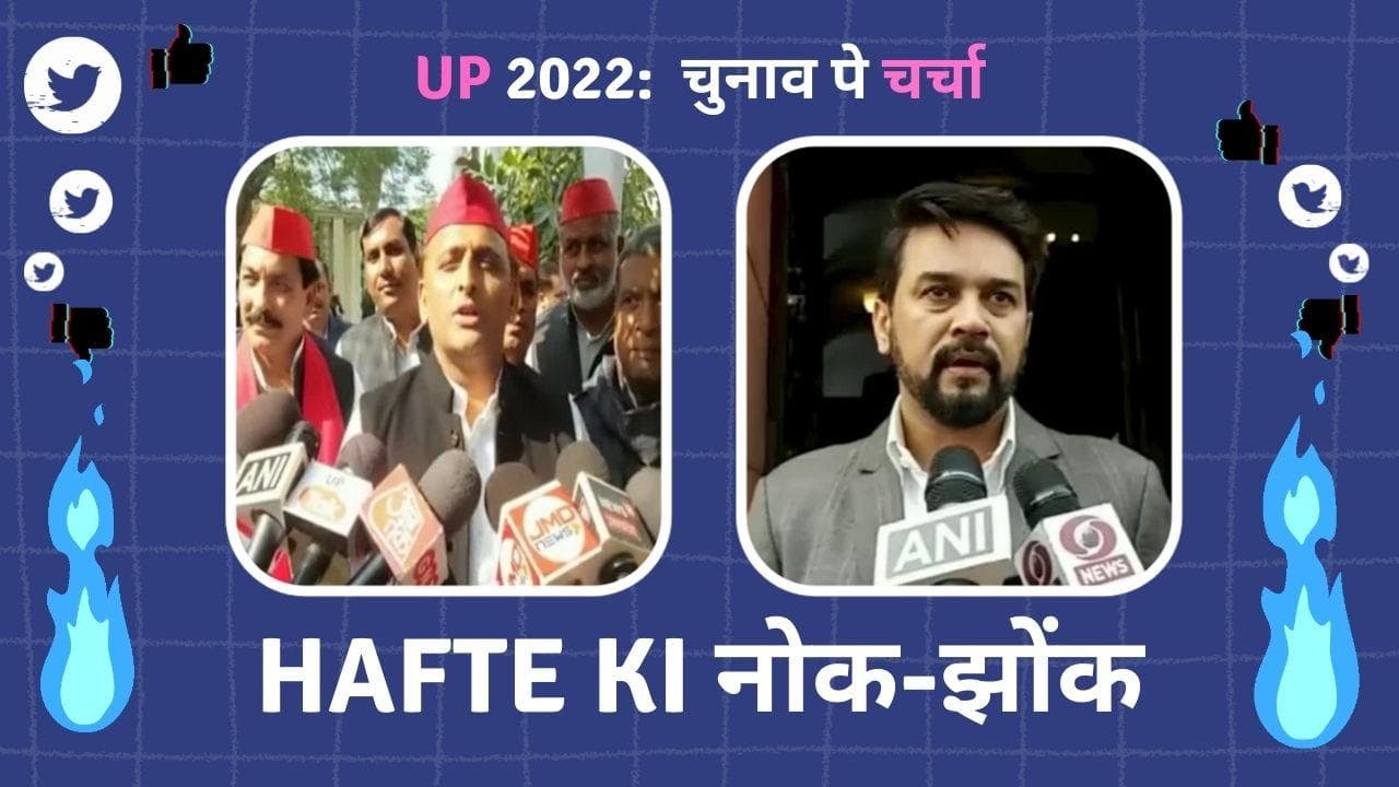 UP Election 2022: Chunaav Pe Charcha | Nok Jhok: Varanasi digs get heated! 