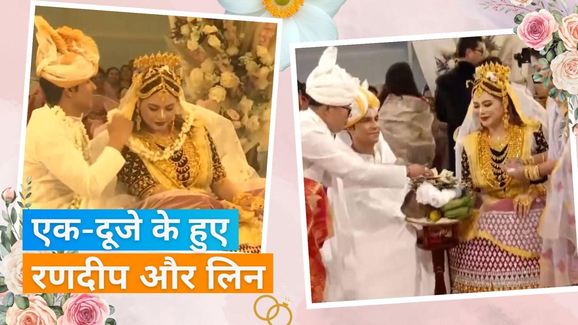 Randeep Hooda ने अपनी लेडी लव Lin Laishram के संग की शादी, पारंपरिक मणिपुरी ड्रेस में दिखे कपल