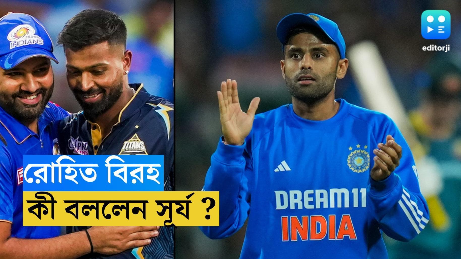 IPL 2024 MI : রোহিতকে সরিয়ে মুম্বইয়ের নেতা হার্দিক, মানতে পারছেন কী সূর্য যাদব ?