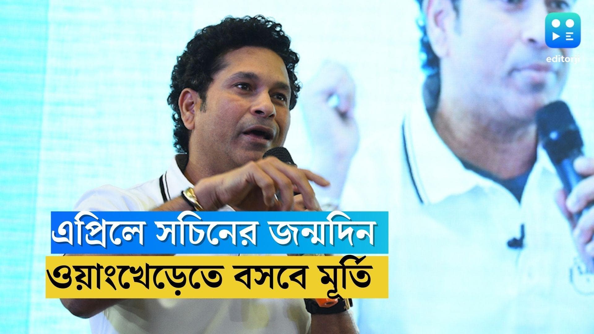 Sachin Tendulkar : সচিন দিবসের পরিকল্পনা, ওয়াংখেড়েতে বসবে ব্রোঞ্জের মূর্তি
