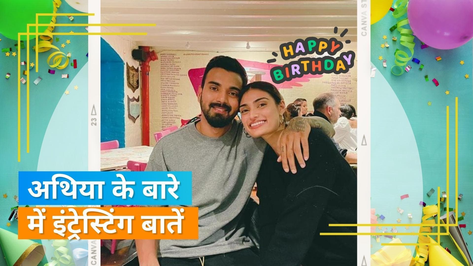 Athiya-K.L. Rahul Wedding: क्रिकेटर के साथ रिलेशन को ऐसे सामने लाईं थी अथिया, जानिए कई रोचक बातें