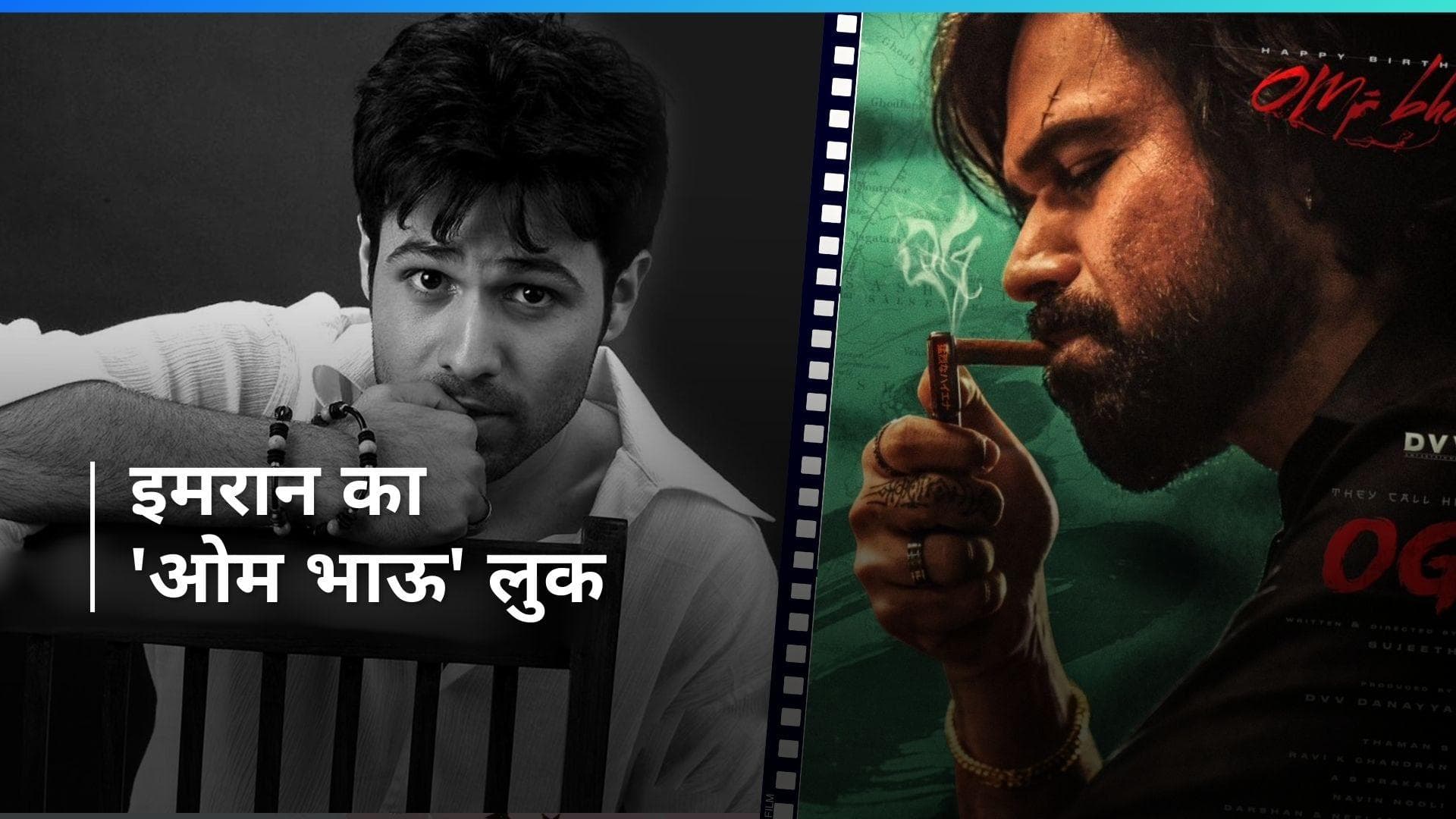 Emraan Hashmi ने तेलगु फिल्म 'OG' से शेयर किया फर्स्ट लुक,सुपरस्टार Pawan Kalyan के साथ आएंगे नजर