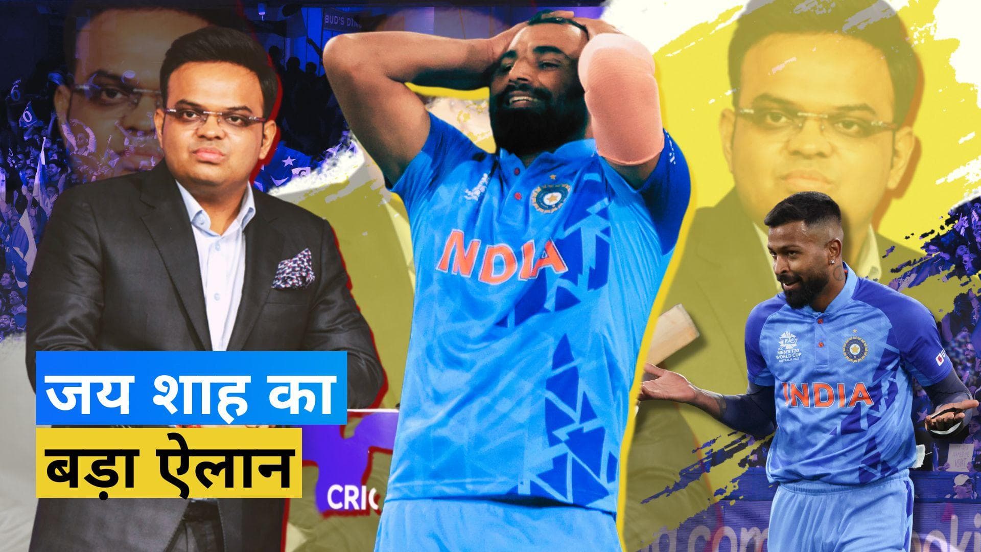 BCCI सचिव जय शाह ने किया कंफर्म, बदली जाएगी IND-PAK के बीच होने वाले मैच की तारीख