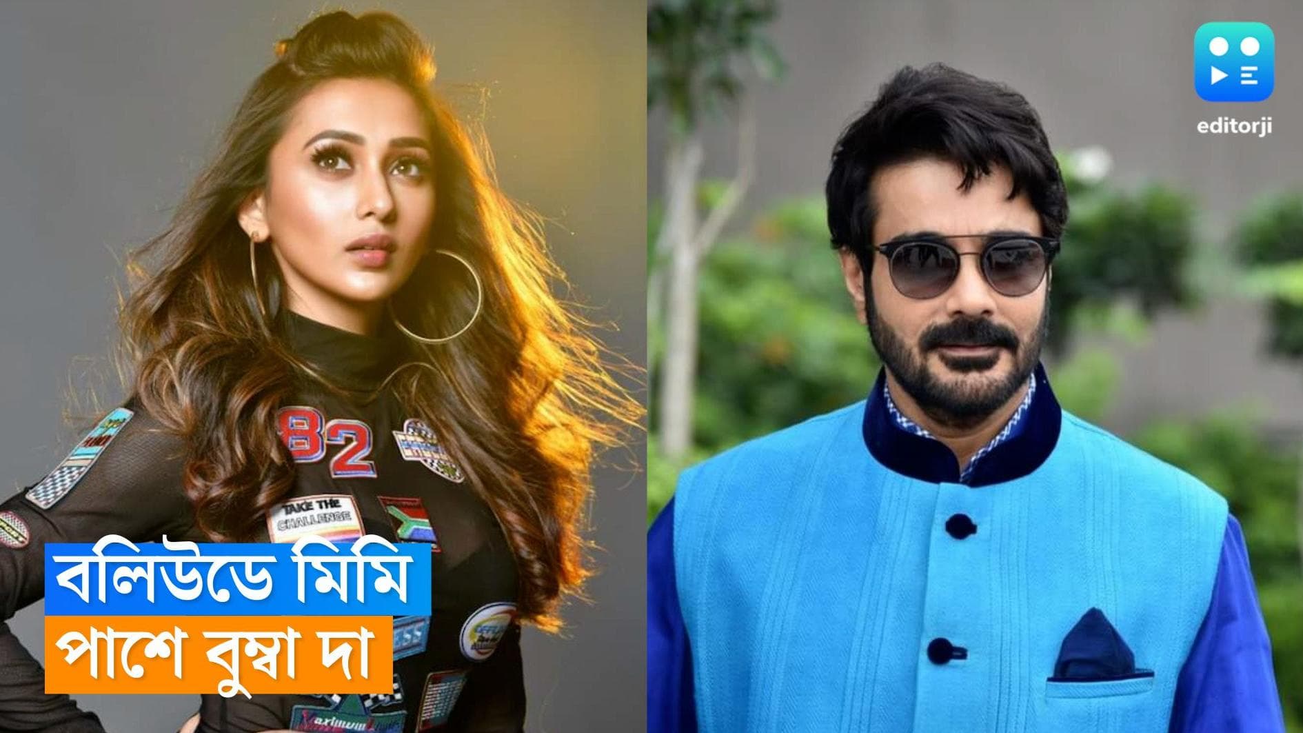 Mimi Ckaraborty: OTT-তে হাতেখড়ি মিমির, সঙ্গে বুম্বা দা, রয়েছেন বলিউডের অভিনেত্রীও