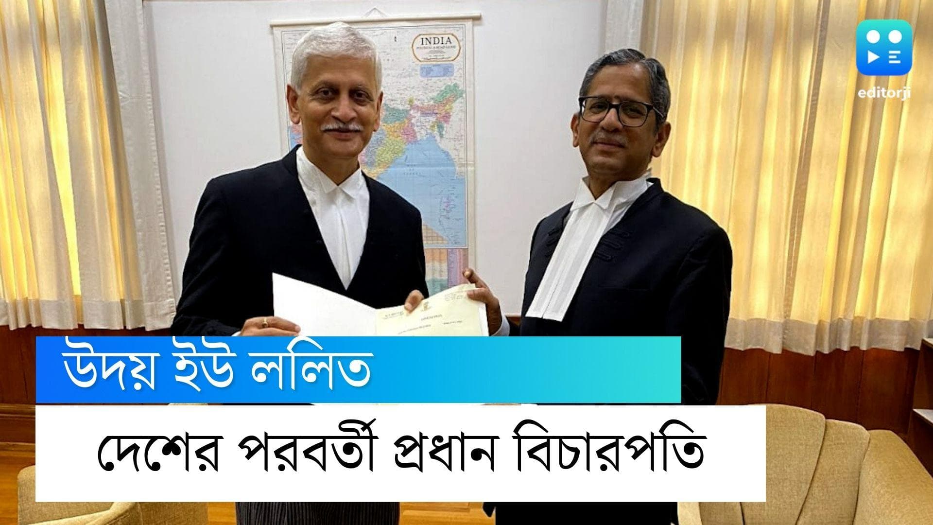 CJI: দেশের পরবর্তী প্রধান বিচারপতি উদয় ইউ ললিত, নাম প্রস্তাব রমণার